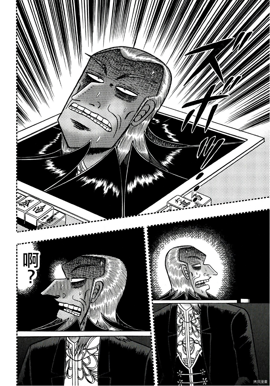 斗牌传说[拷贝漫画]韩漫全集-第297话无删减无遮挡章节图片 