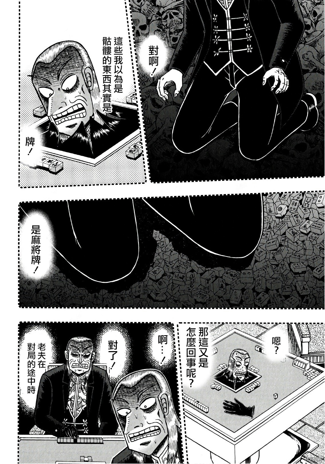 斗牌传说[拷贝漫画]韩漫全集-第297话无删减无遮挡章节图片 