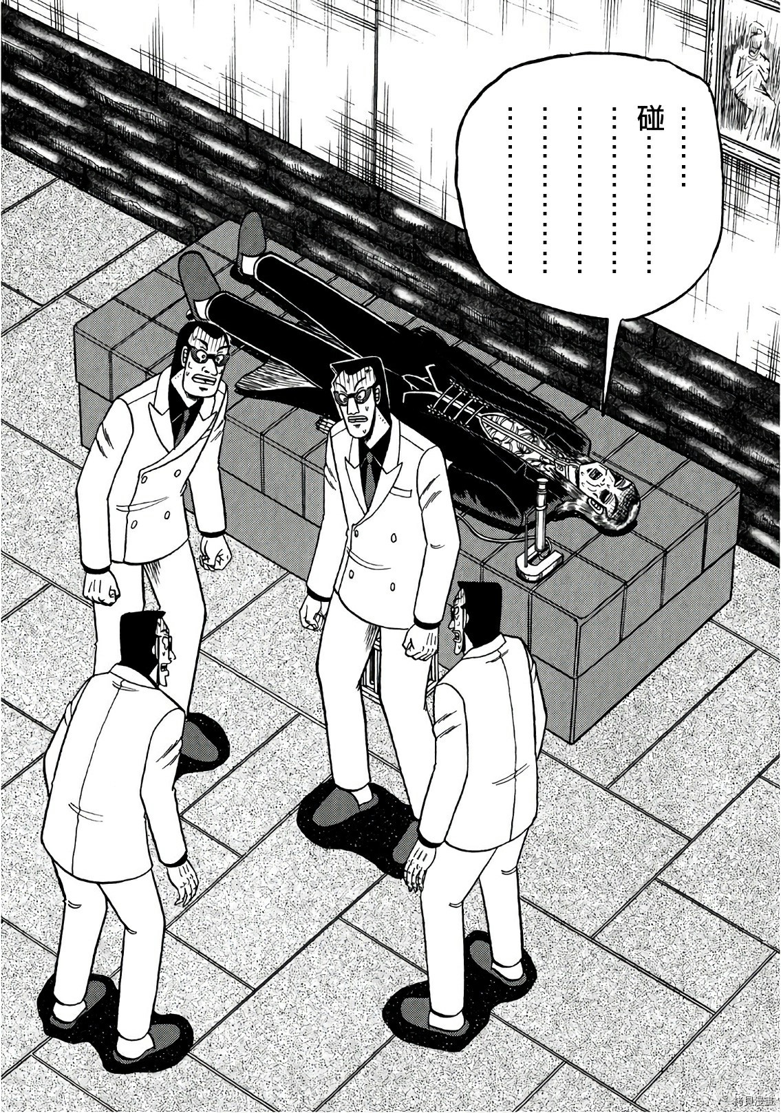 斗牌传说[拷贝漫画]韩漫全集-第297话无删减无遮挡章节图片 