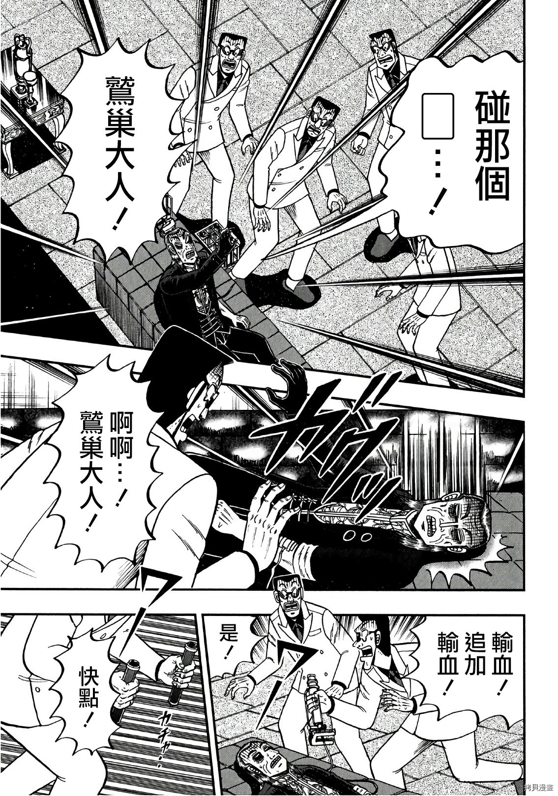 斗牌传说[拷贝漫画]韩漫全集-第297话无删减无遮挡章节图片 