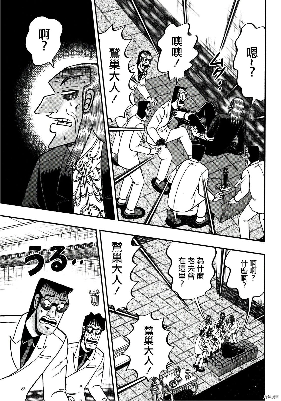斗牌传说[拷贝漫画]韩漫全集-第297话无删减无遮挡章节图片 