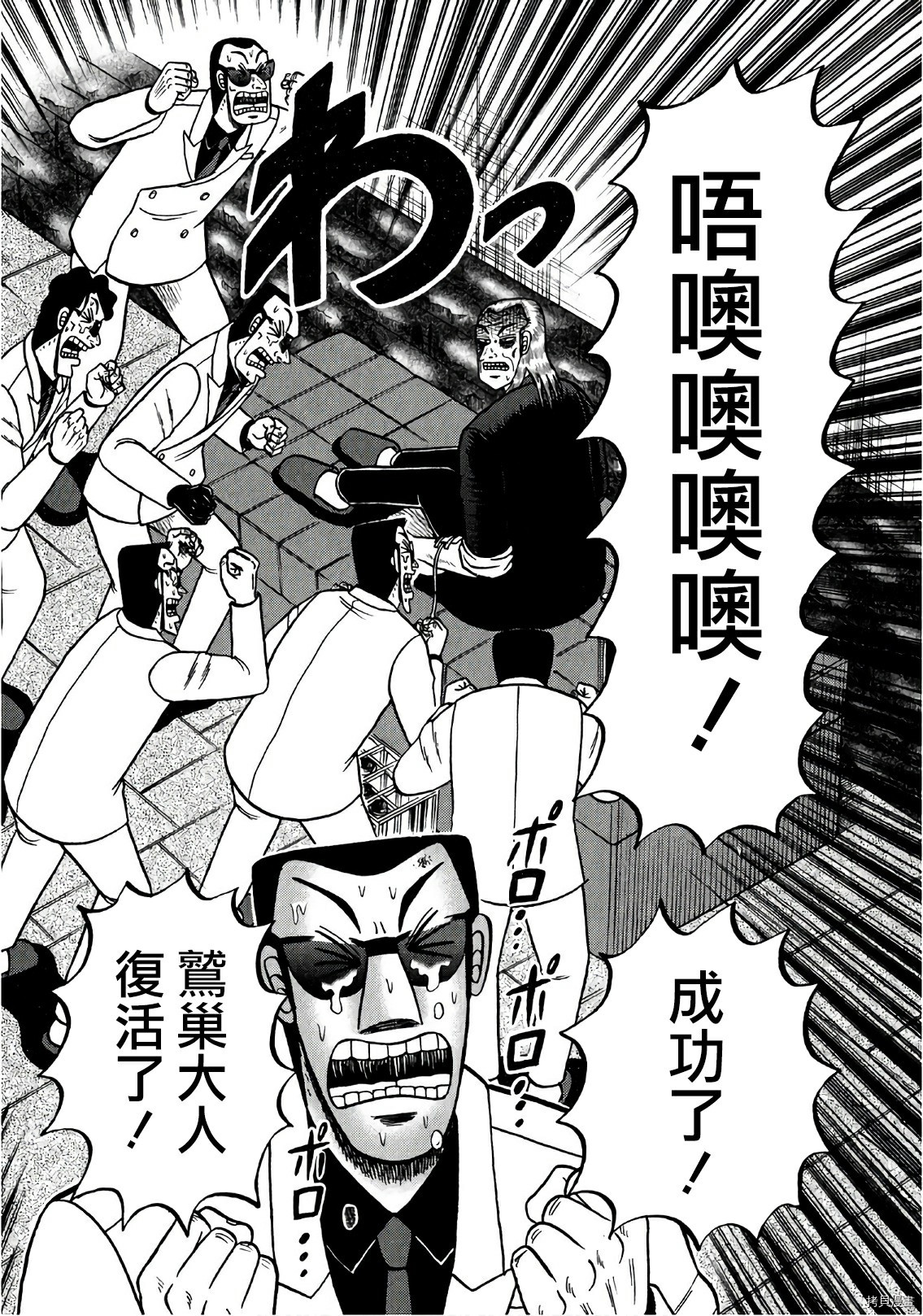 斗牌传说[拷贝漫画]韩漫全集-第297话无删减无遮挡章节图片 