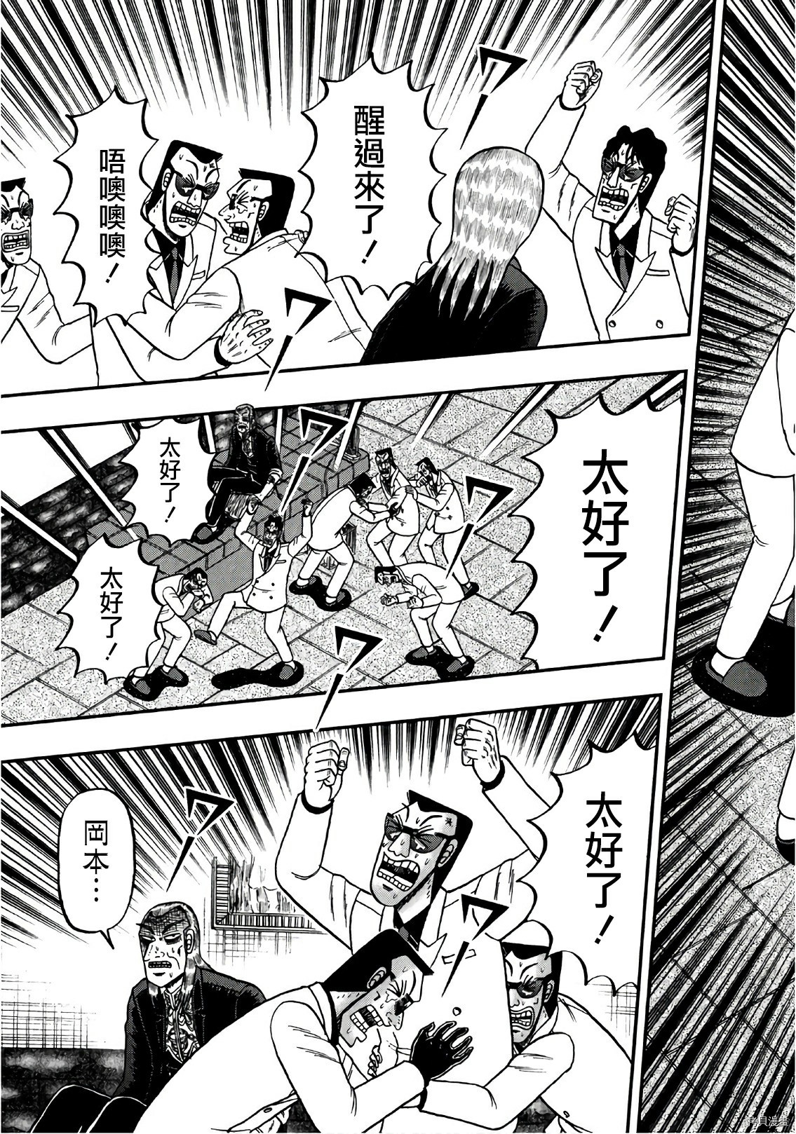 斗牌传说[拷贝漫画]韩漫全集-第297话无删减无遮挡章节图片 