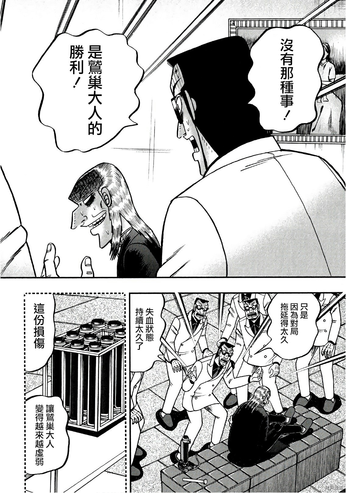 斗牌传说[拷贝漫画]韩漫全集-第298话无删减无遮挡章节图片 