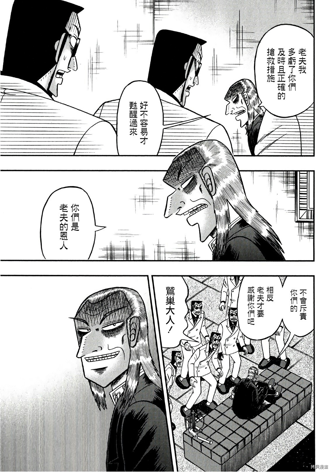 斗牌传说[拷贝漫画]韩漫全集-第298话无删减无遮挡章节图片 