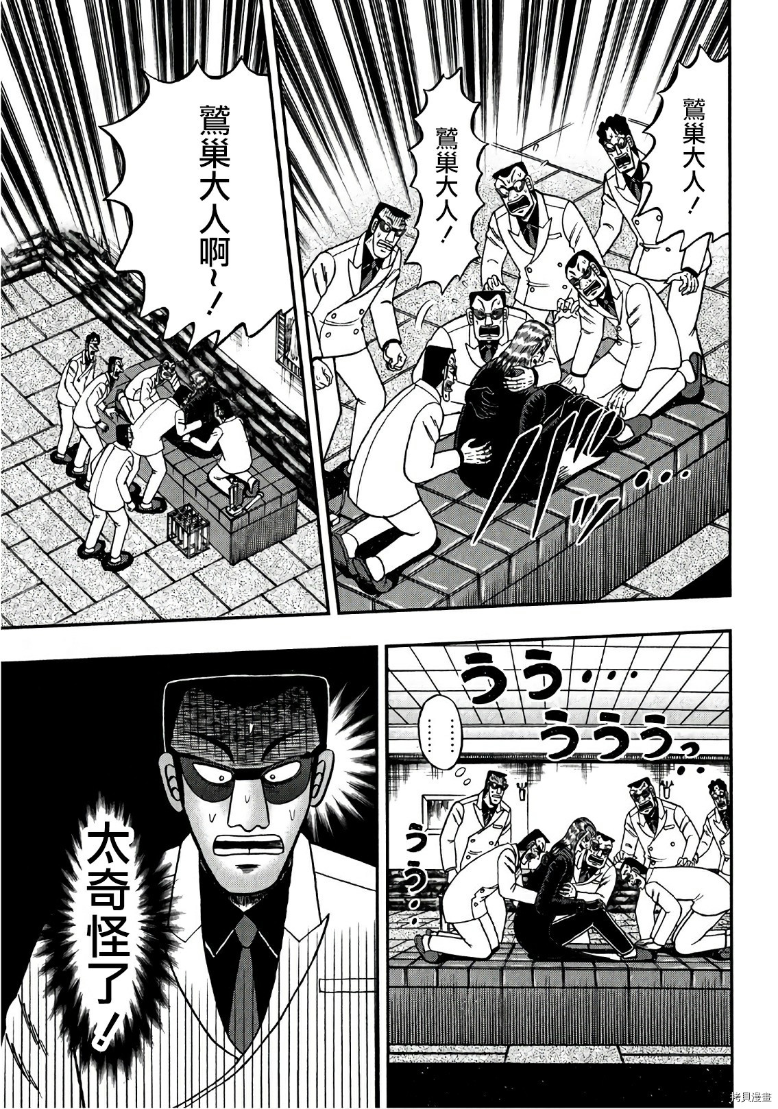 斗牌传说[拷贝漫画]韩漫全集-第298话无删减无遮挡章节图片 