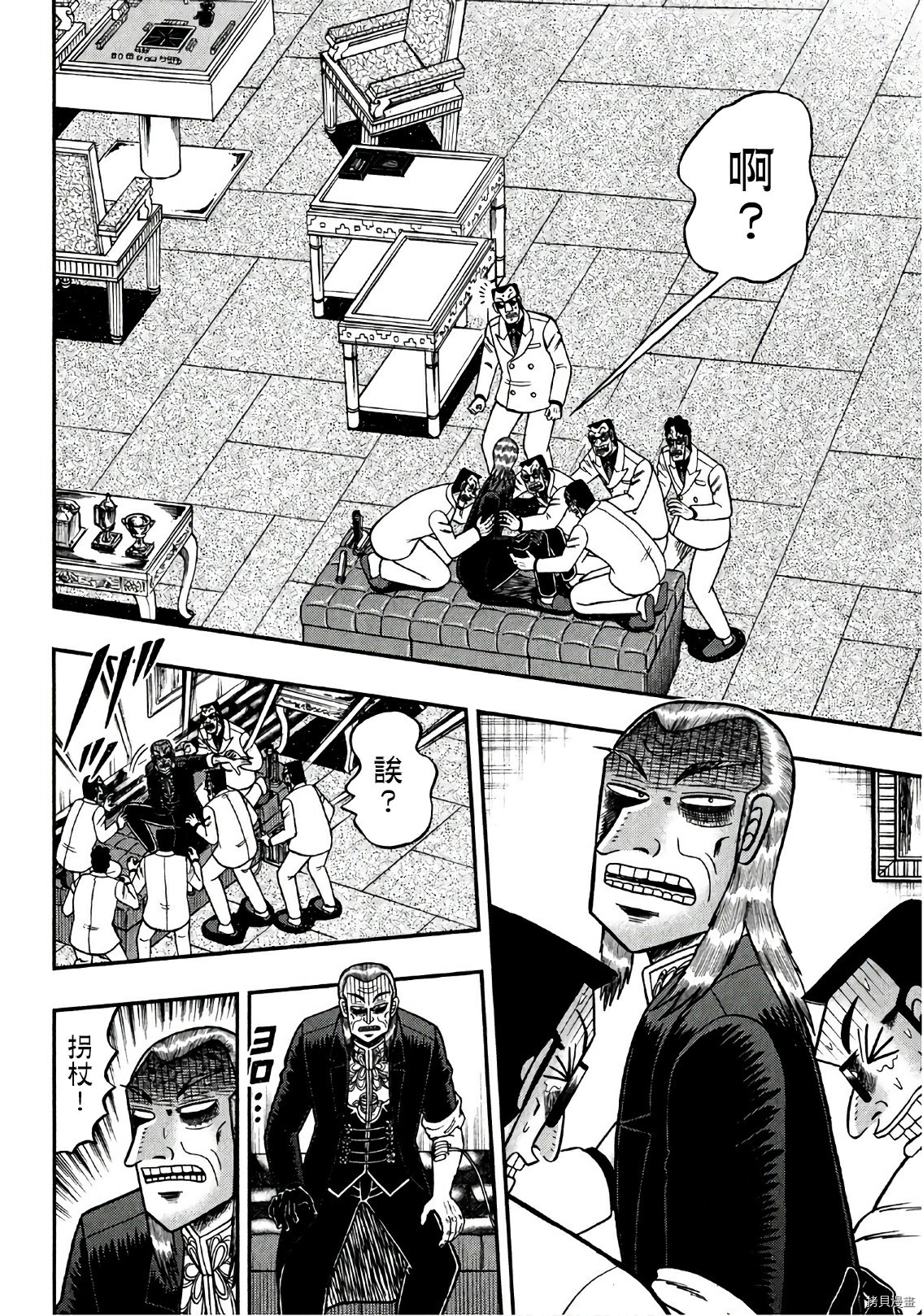 斗牌传说[拷贝漫画]韩漫全集-第298话无删减无遮挡章节图片 