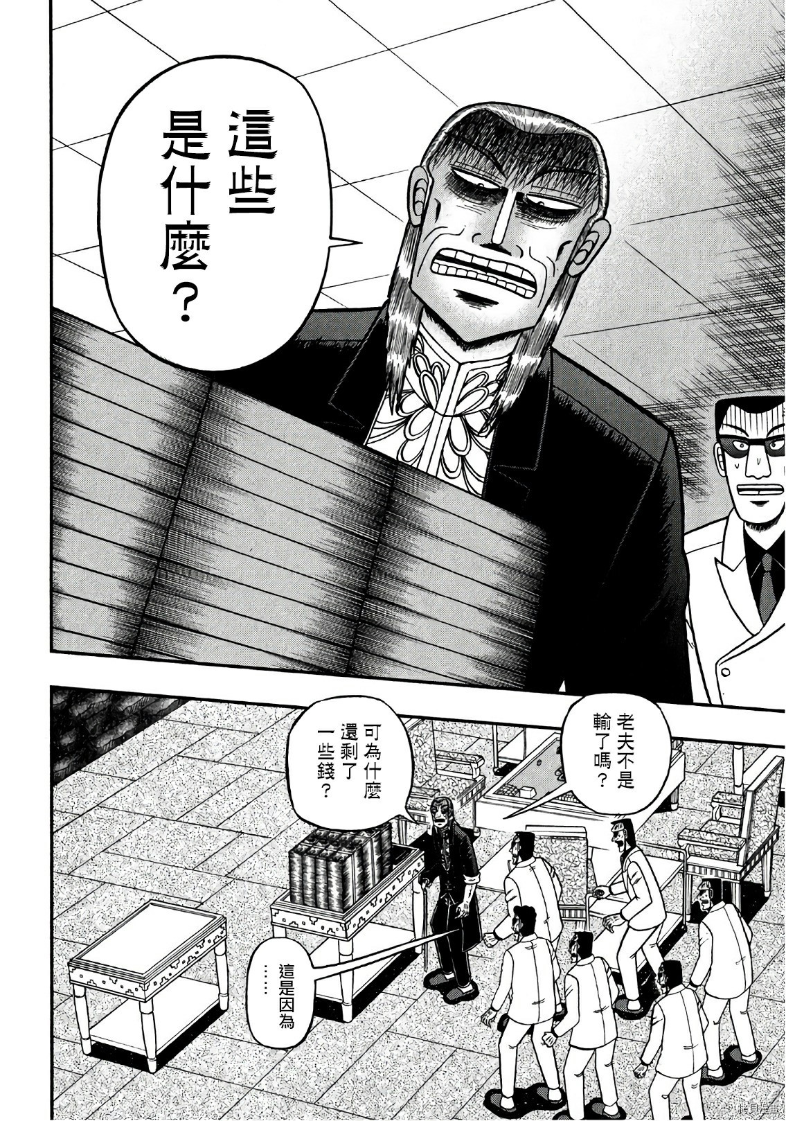 斗牌传说[拷贝漫画]韩漫全集-第298话无删减无遮挡章节图片 