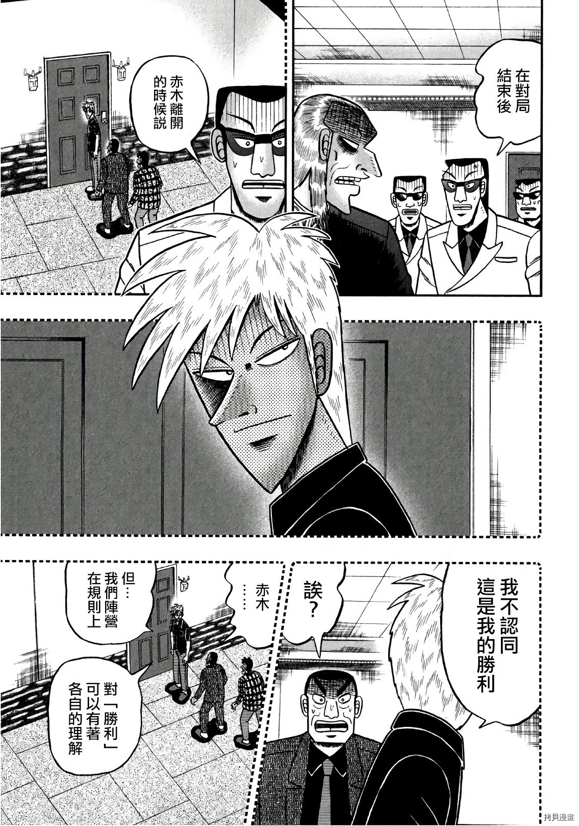 斗牌传说[拷贝漫画]韩漫全集-第298话无删减无遮挡章节图片 