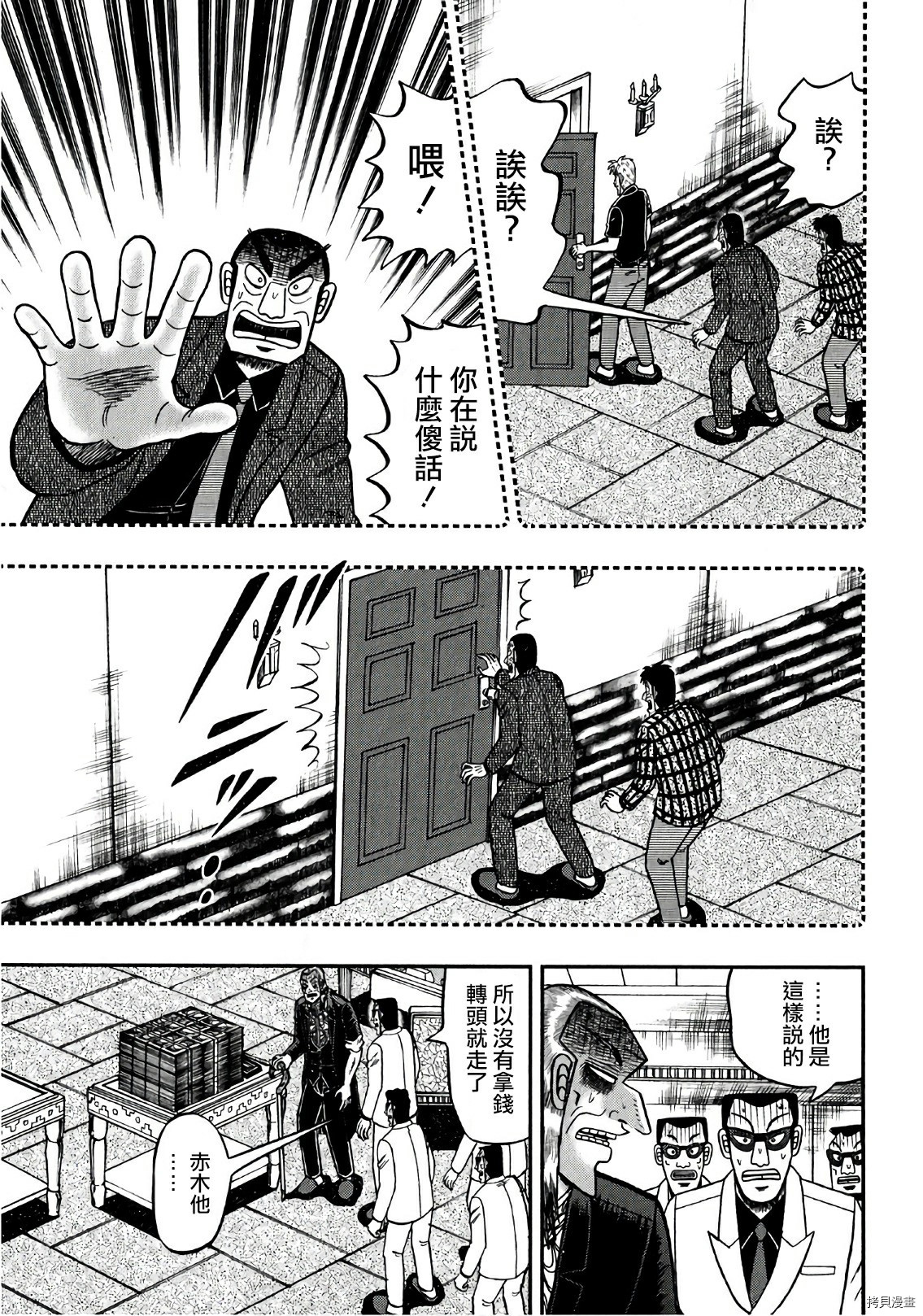 斗牌传说[拷贝漫画]韩漫全集-第298话无删减无遮挡章节图片 