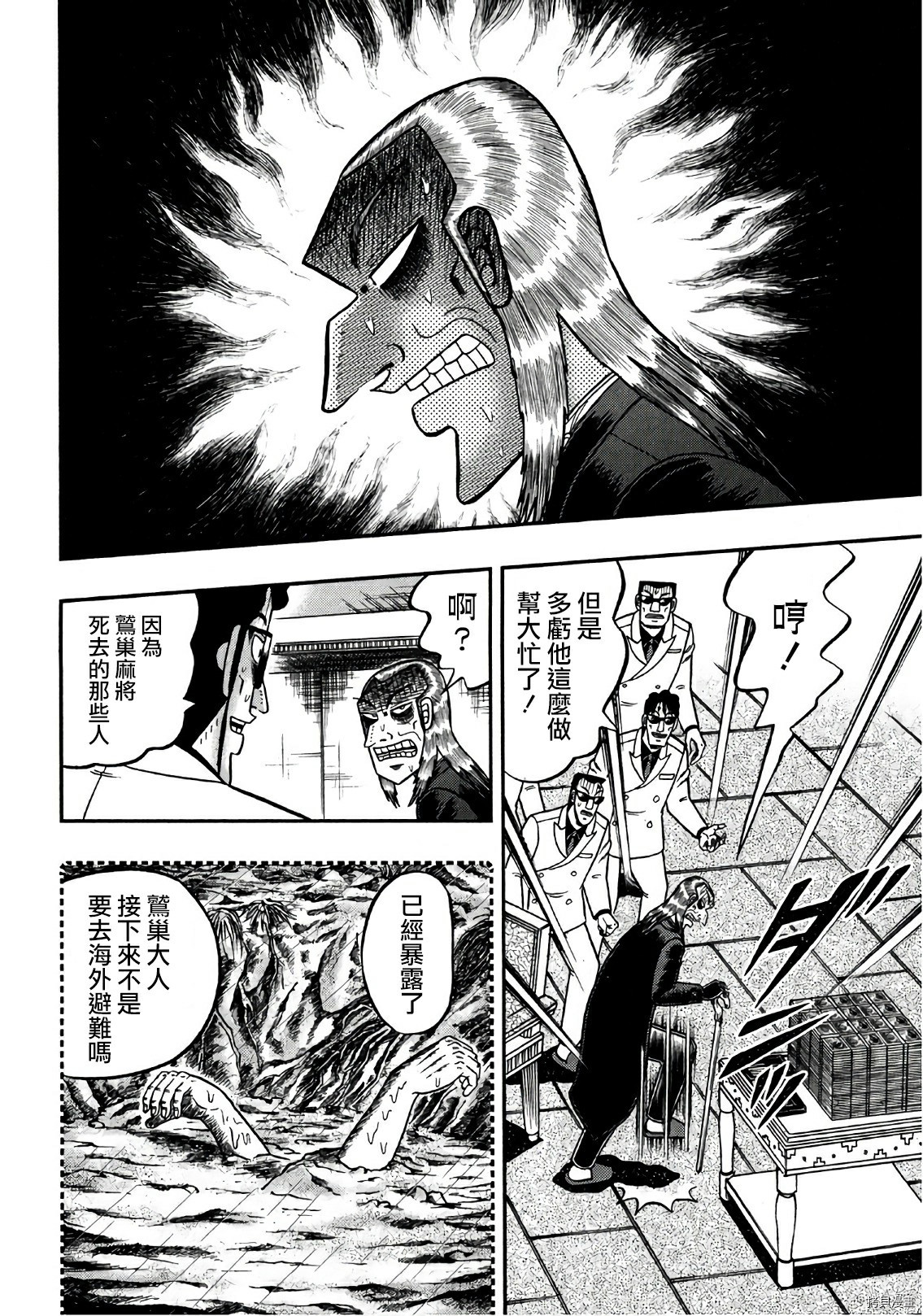斗牌传说[拷贝漫画]韩漫全集-第298话无删减无遮挡章节图片 