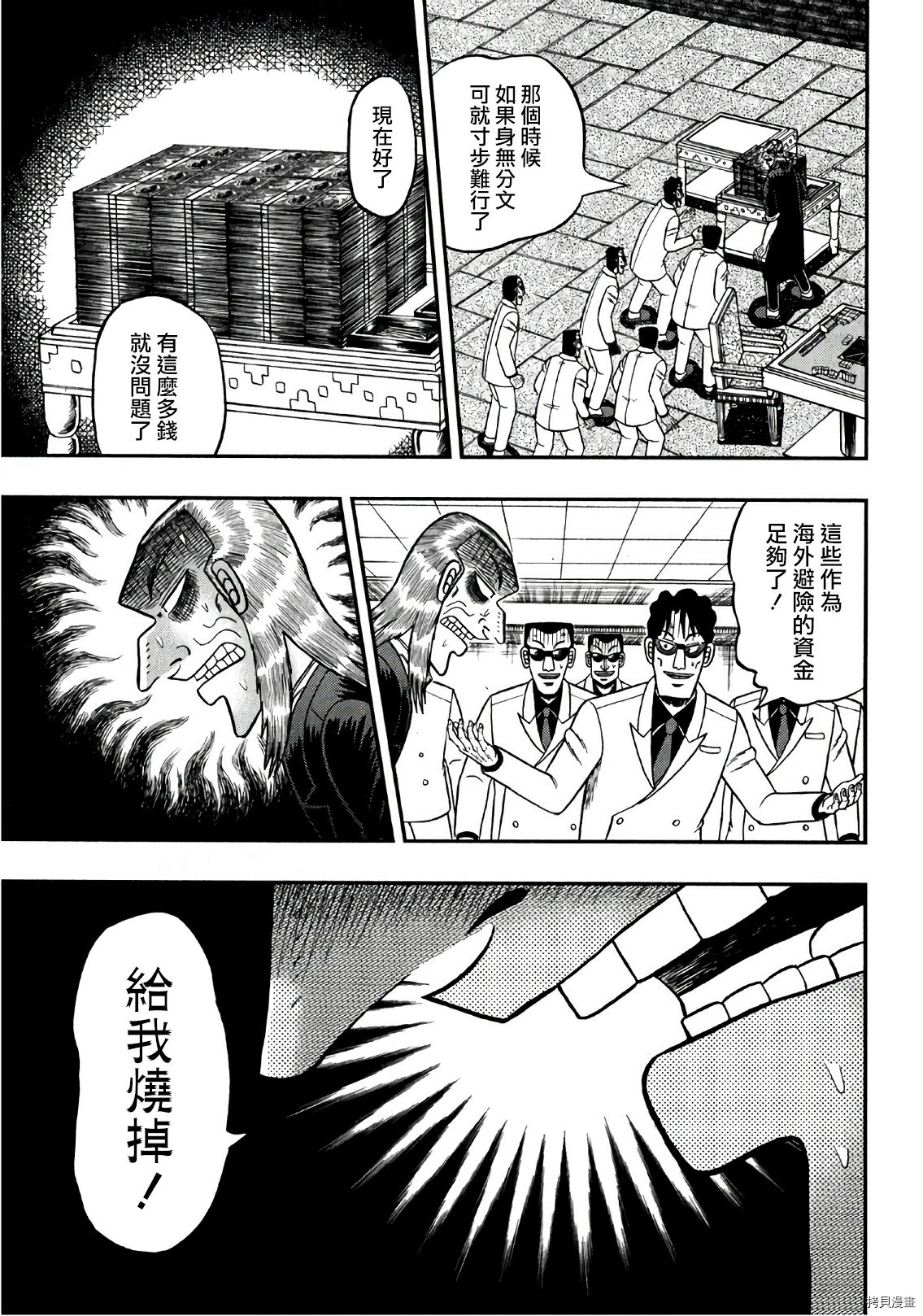斗牌传说[拷贝漫画]韩漫全集-第298话无删减无遮挡章节图片 