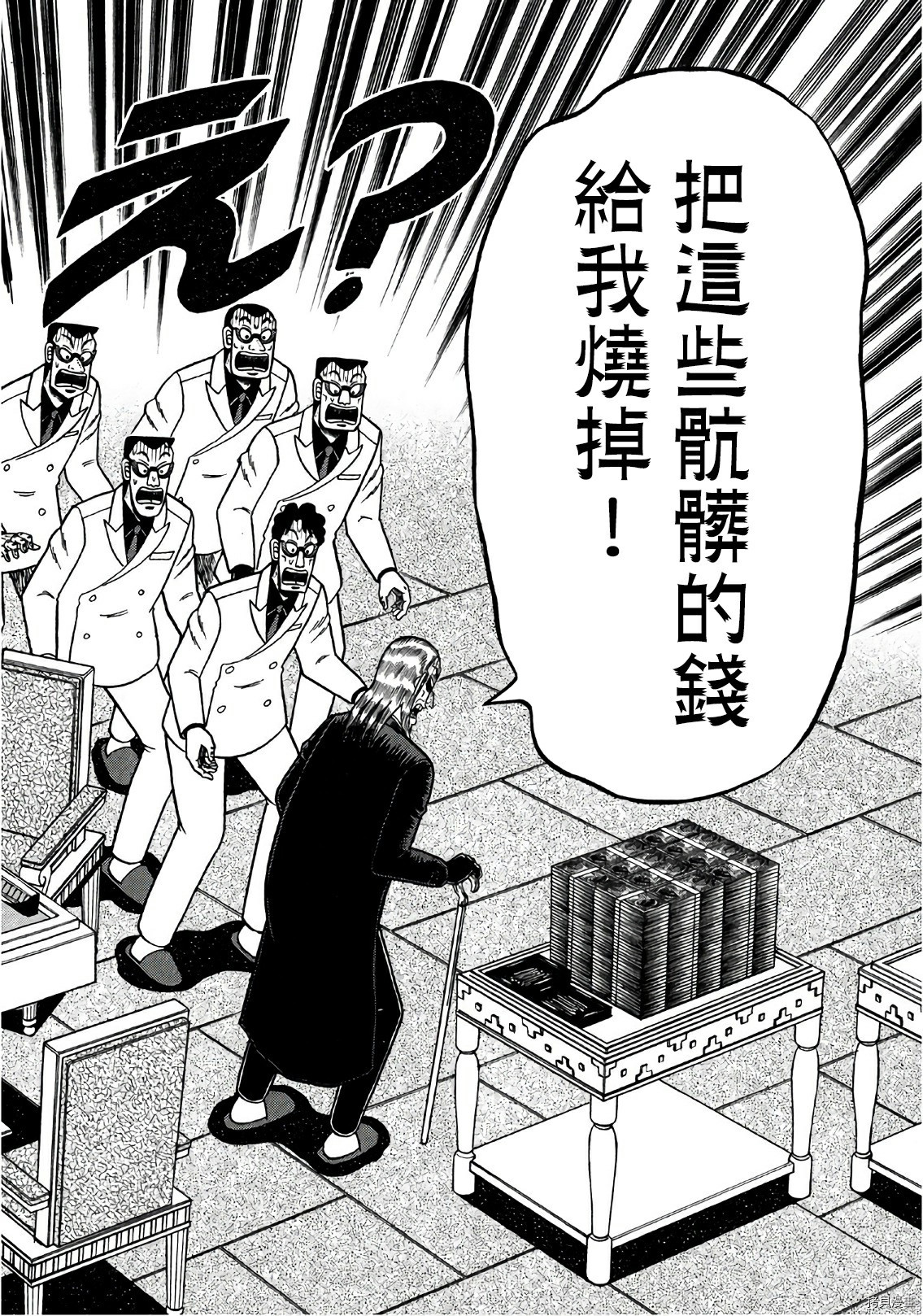 斗牌传说[拷贝漫画]韩漫全集-第298话无删减无遮挡章节图片 