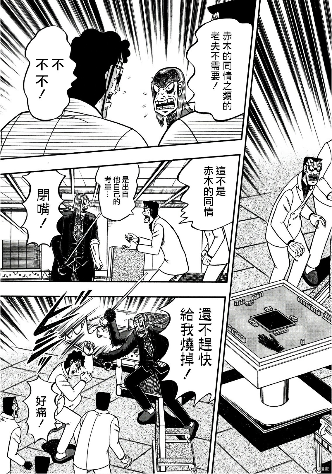 斗牌传说[拷贝漫画]韩漫全集-第298话无删减无遮挡章节图片 