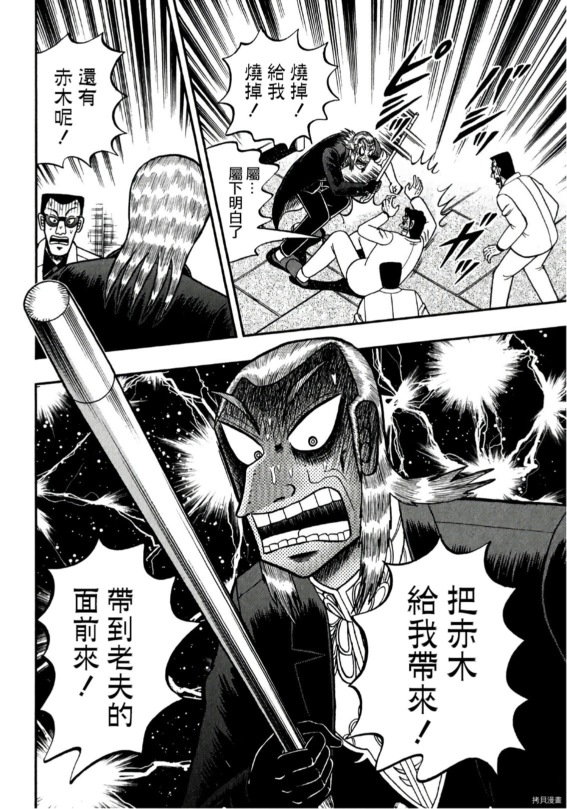 斗牌传说[拷贝漫画]韩漫全集-第298话无删减无遮挡章节图片 