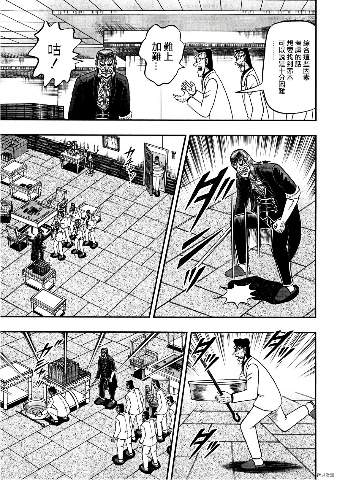 斗牌传说[拷贝漫画]韩漫全集-第299话无删减无遮挡章节图片 