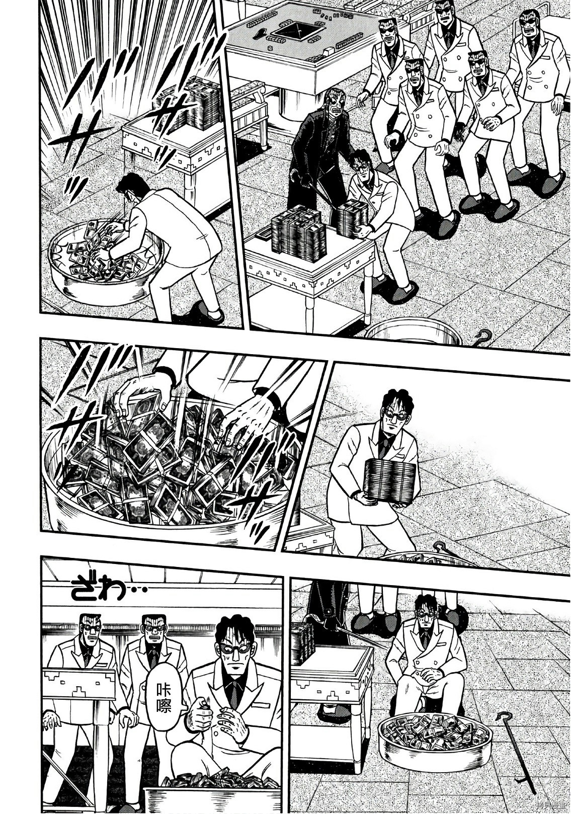 斗牌传说[拷贝漫画]韩漫全集-第299话无删减无遮挡章节图片 