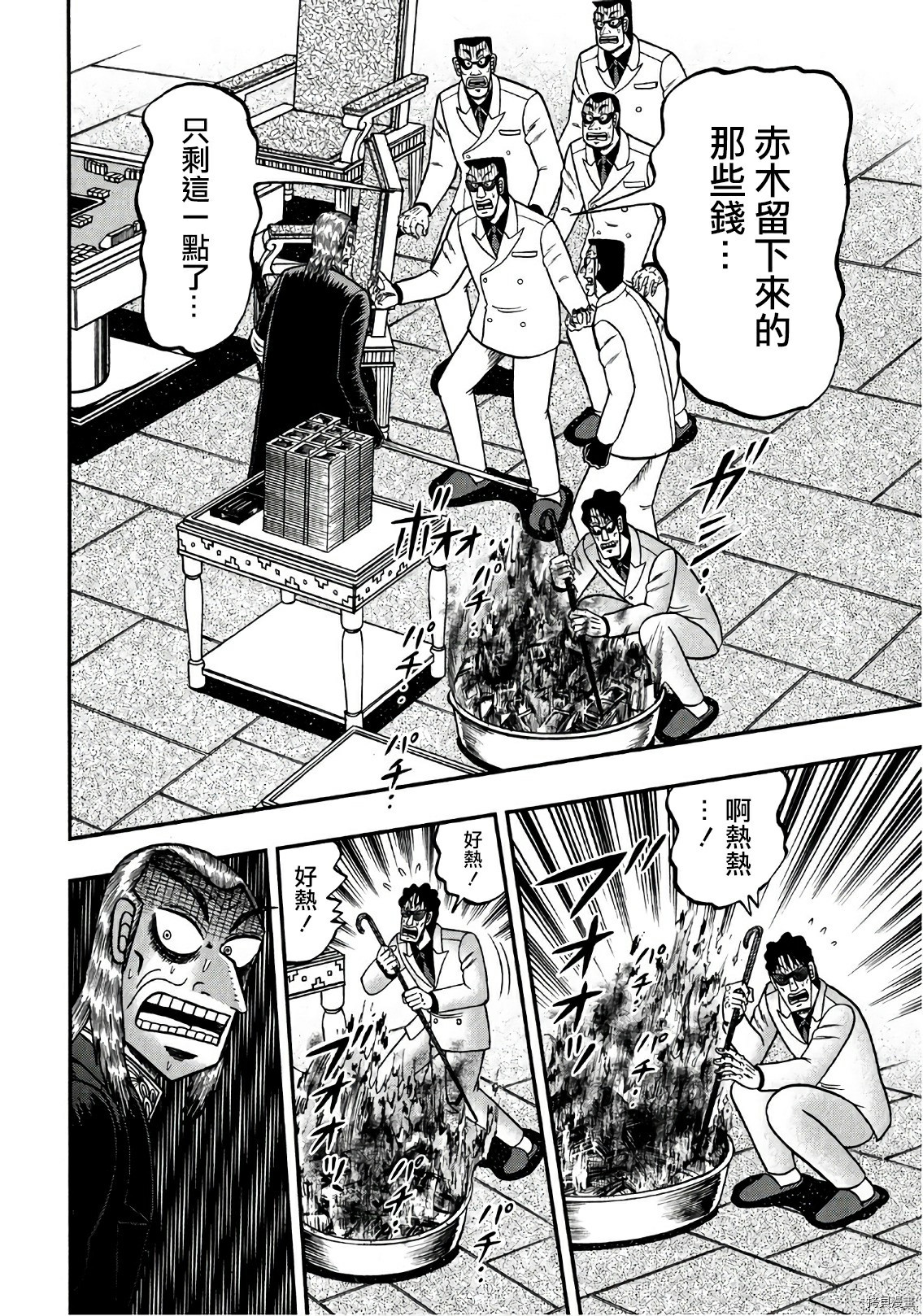 斗牌传说[拷贝漫画]韩漫全集-第299话无删减无遮挡章节图片 