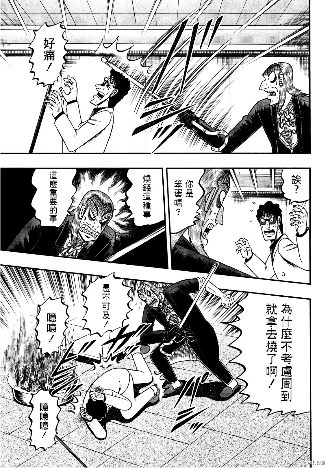 斗牌传说[拷贝漫画]韩漫全集-第299话无删减无遮挡章节图片 