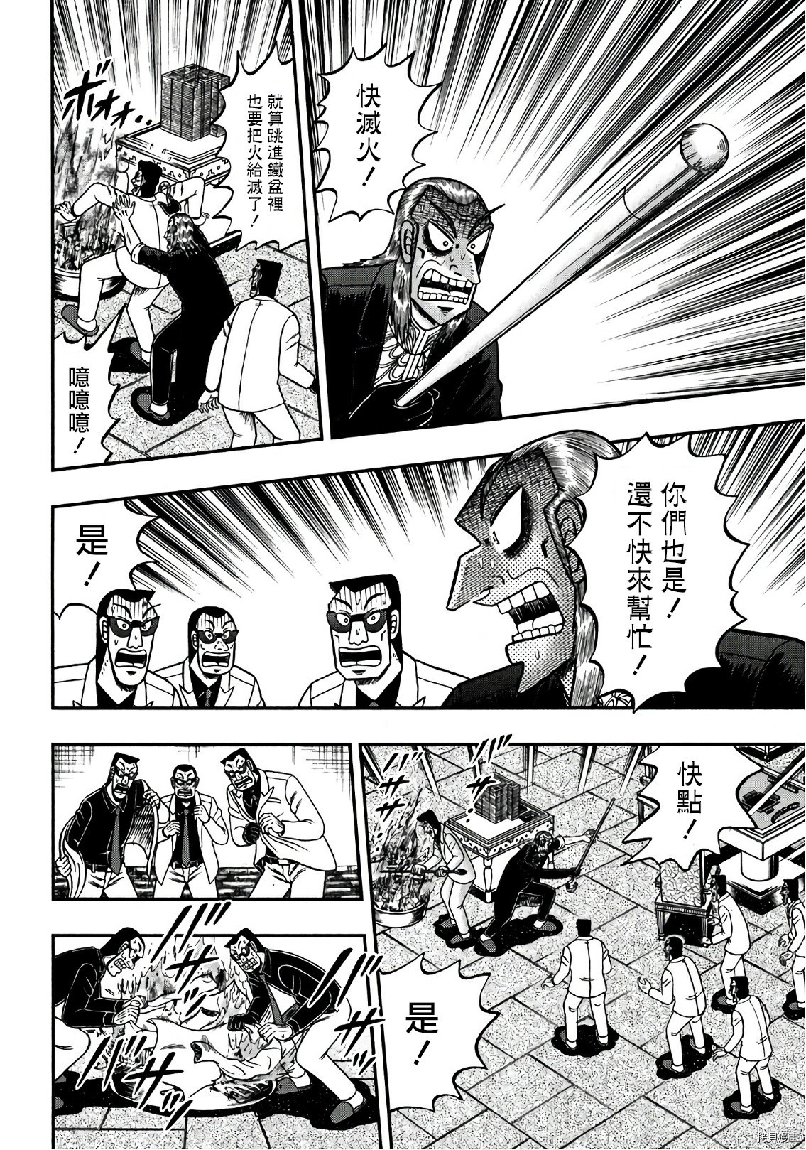 斗牌传说[拷贝漫画]韩漫全集-第299话无删减无遮挡章节图片 