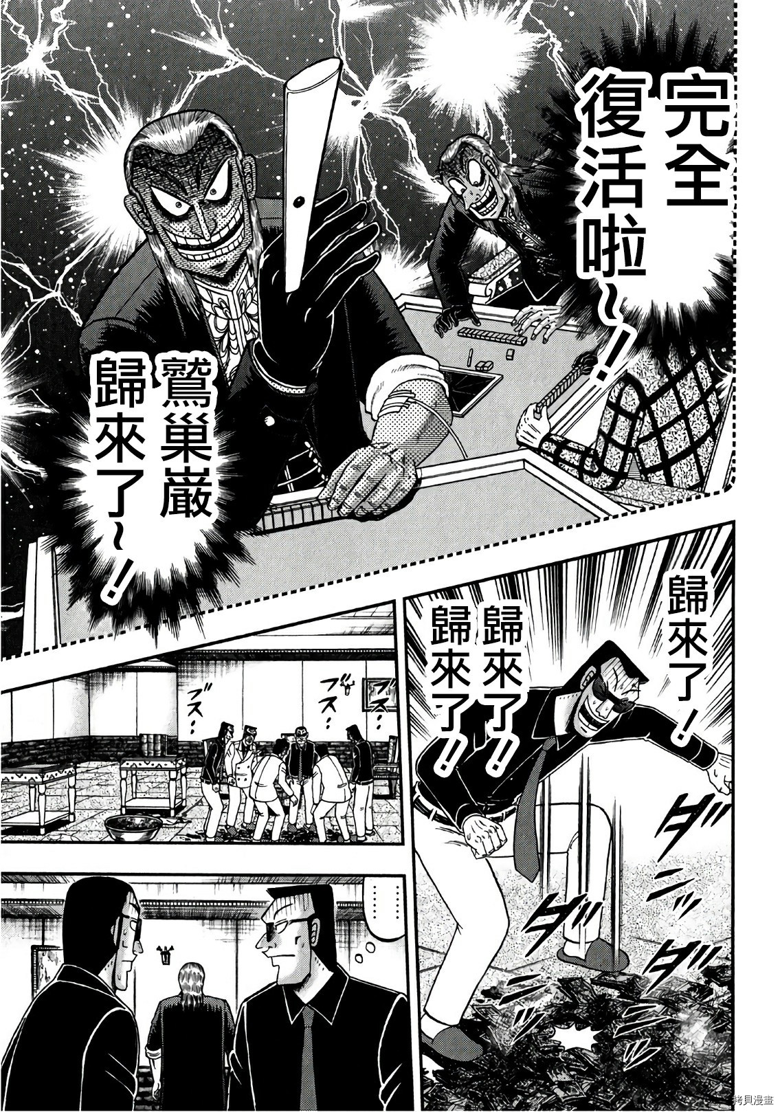 斗牌传说[拷贝漫画]韩漫全集-第299话无删减无遮挡章节图片 