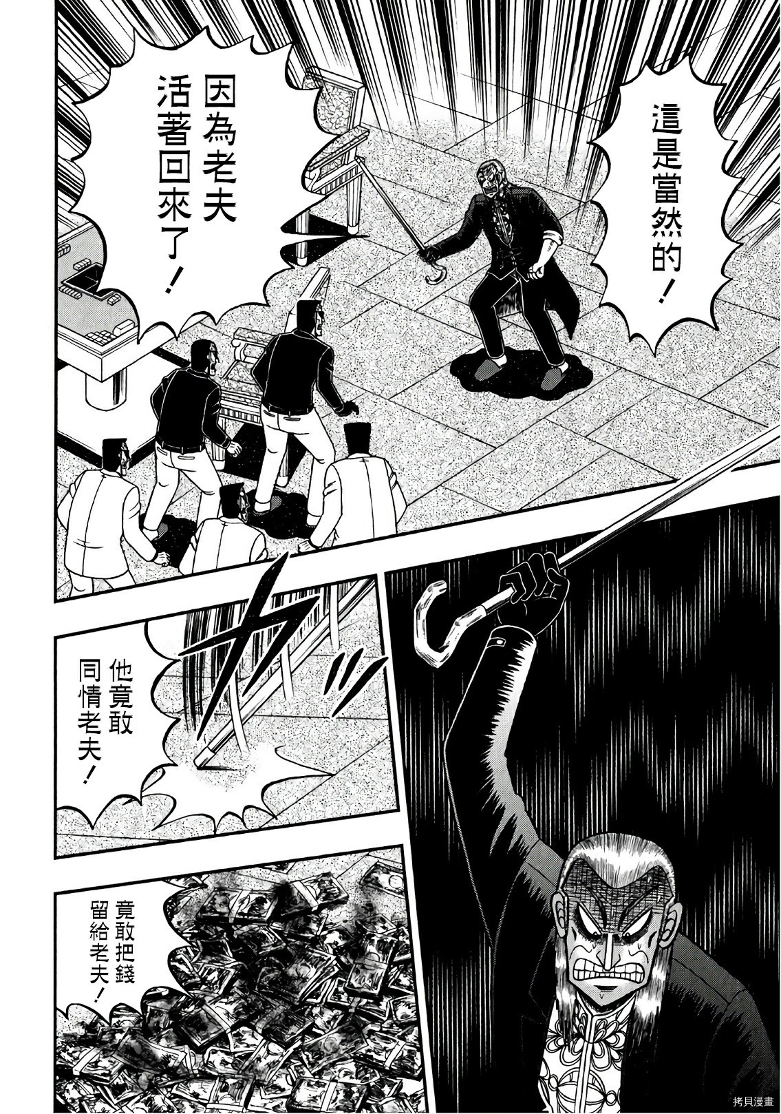 斗牌传说[拷贝漫画]韩漫全集-第299话无删减无遮挡章节图片 