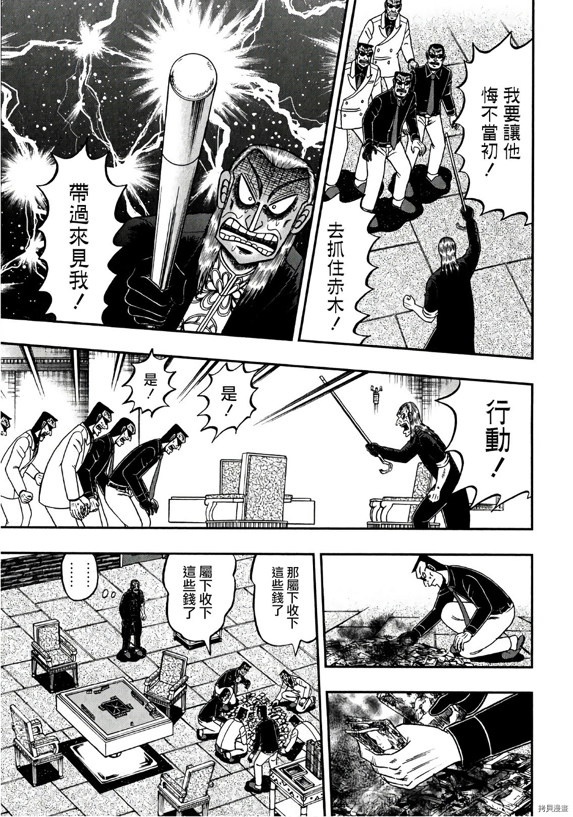 斗牌传说[拷贝漫画]韩漫全集-第299话无删减无遮挡章节图片 