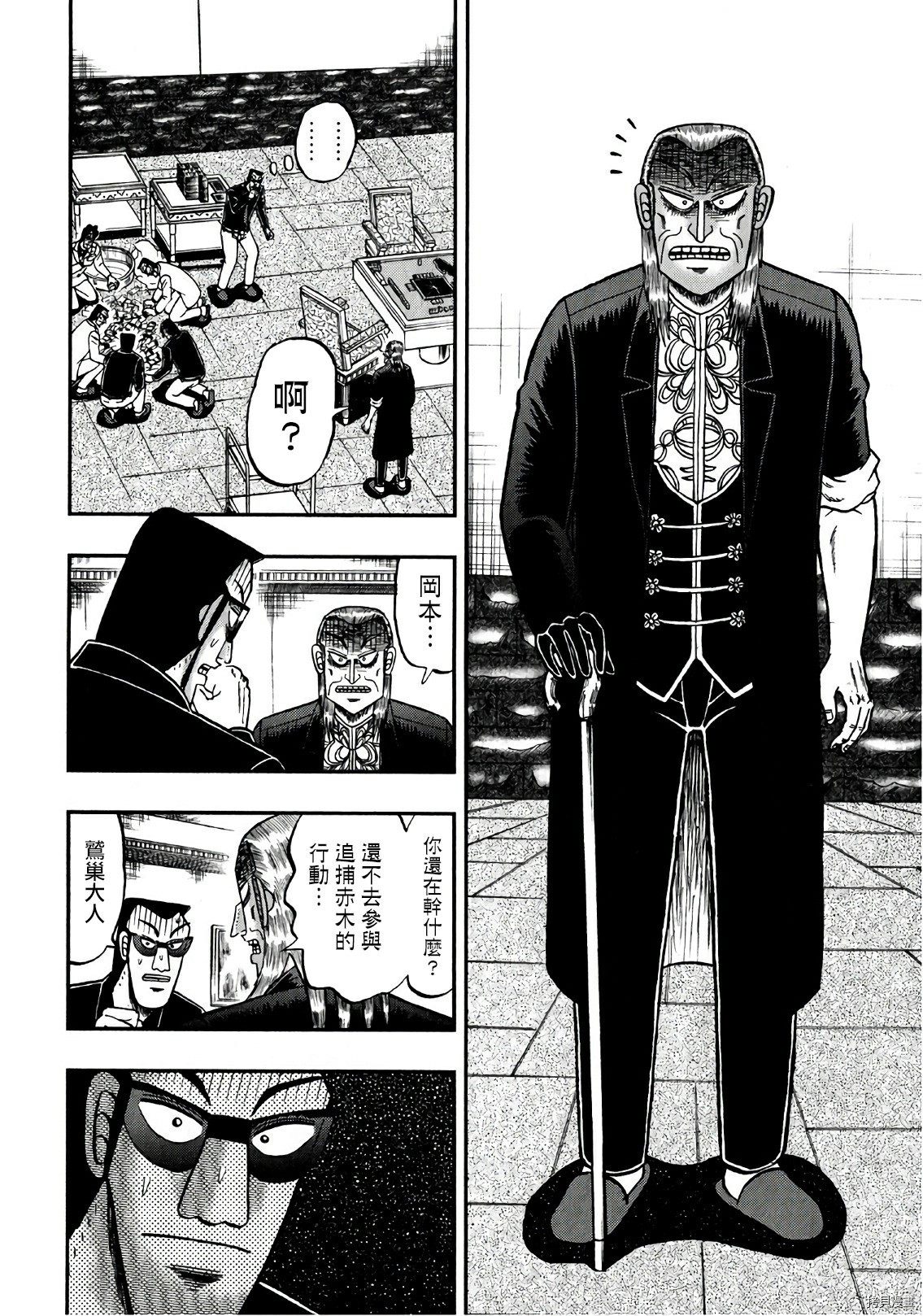 斗牌传说[拷贝漫画]韩漫全集-第299话无删减无遮挡章节图片 