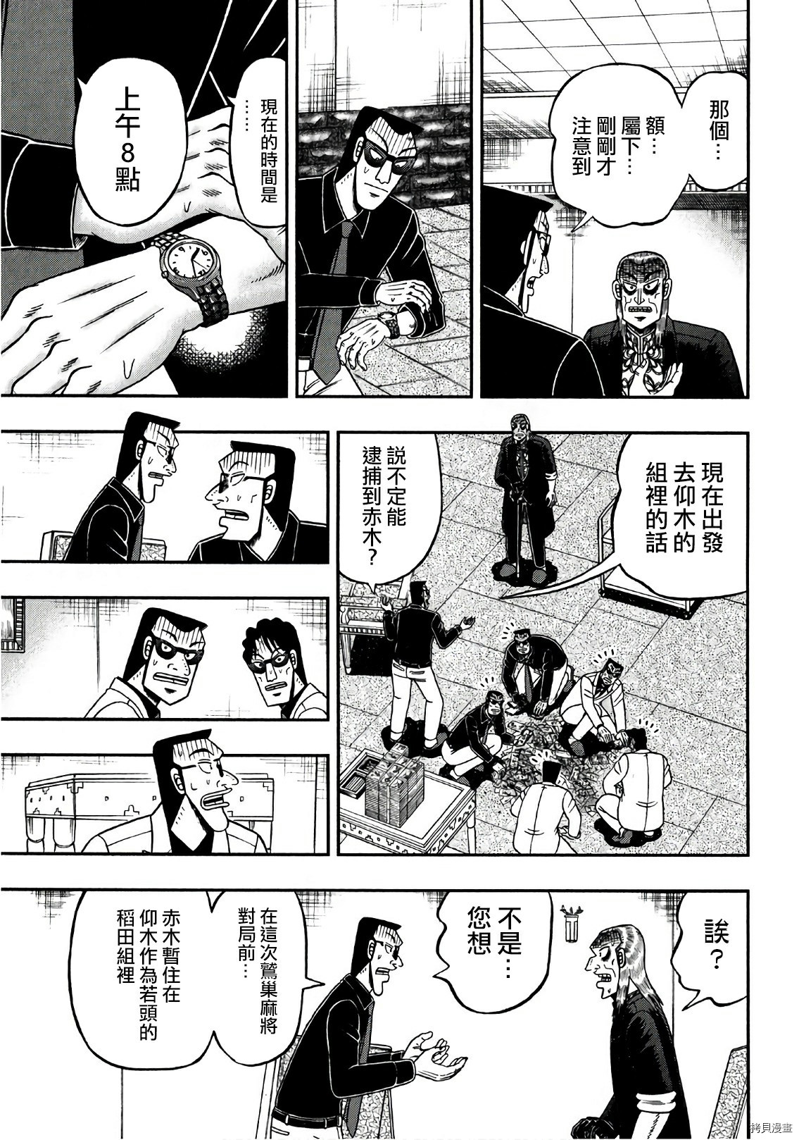 斗牌传说[拷贝漫画]韩漫全集-第299话无删减无遮挡章节图片 