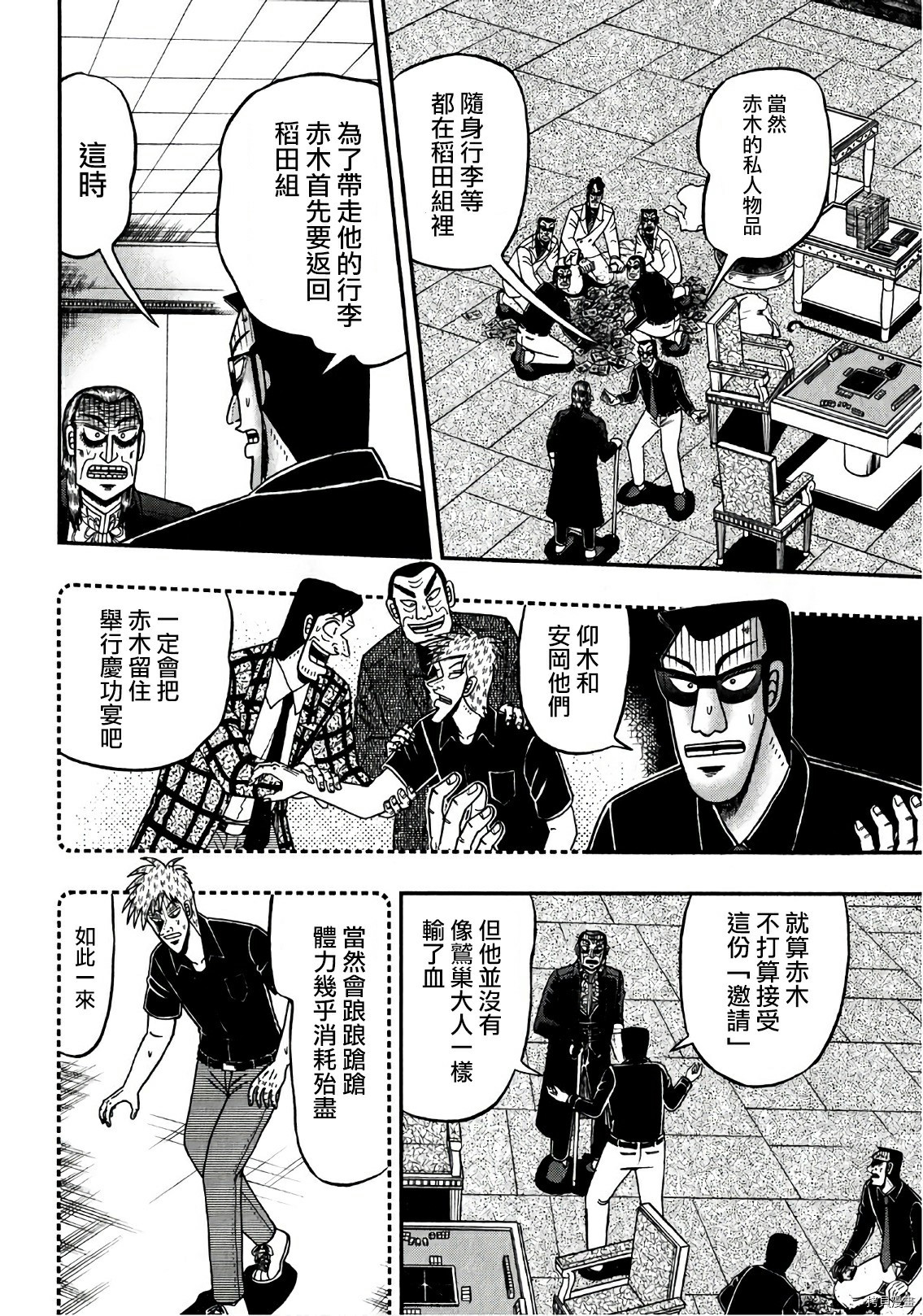 斗牌传说[拷贝漫画]韩漫全集-第299话无删减无遮挡章节图片 