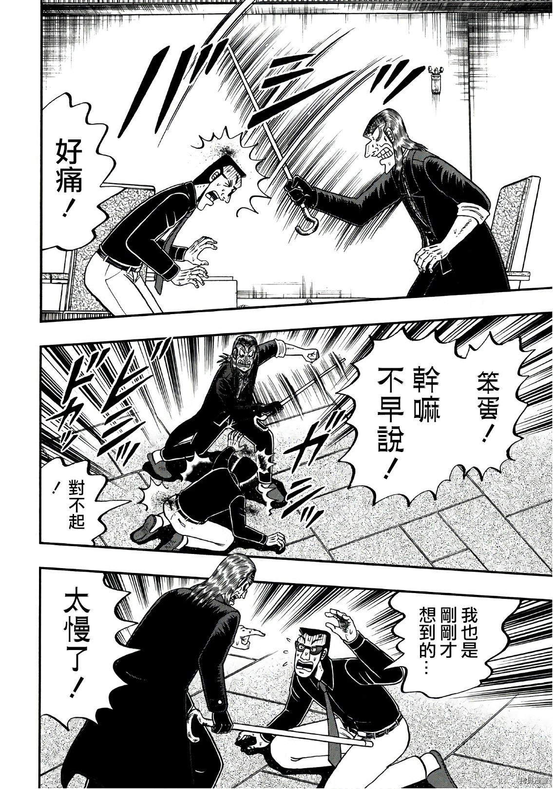 斗牌传说[拷贝漫画]韩漫全集-第299话无删减无遮挡章节图片 