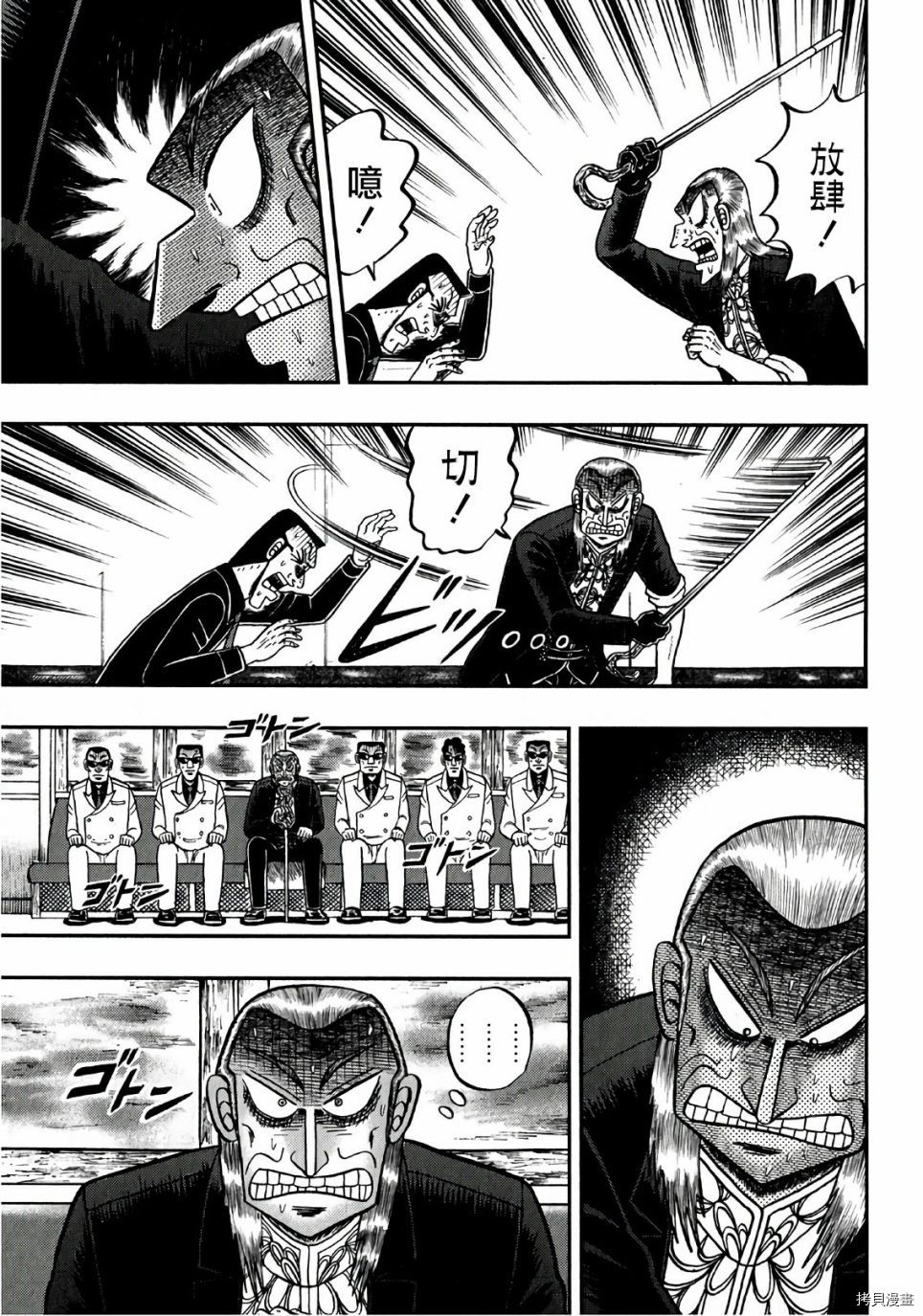 斗牌传说[拷贝漫画]韩漫全集-第300话无删减无遮挡章节图片 
