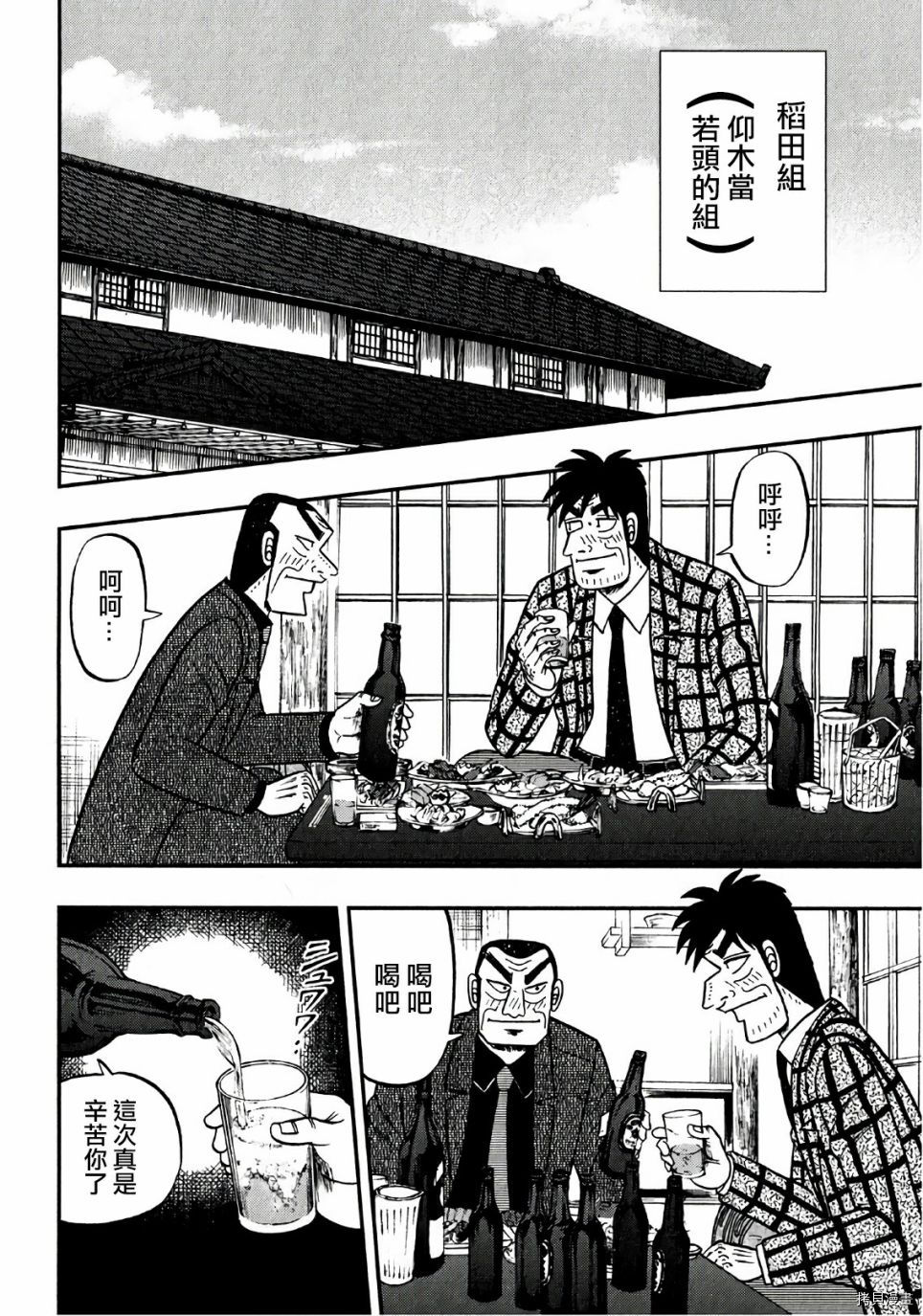 斗牌传说[拷贝漫画]韩漫全集-第300话无删减无遮挡章节图片 