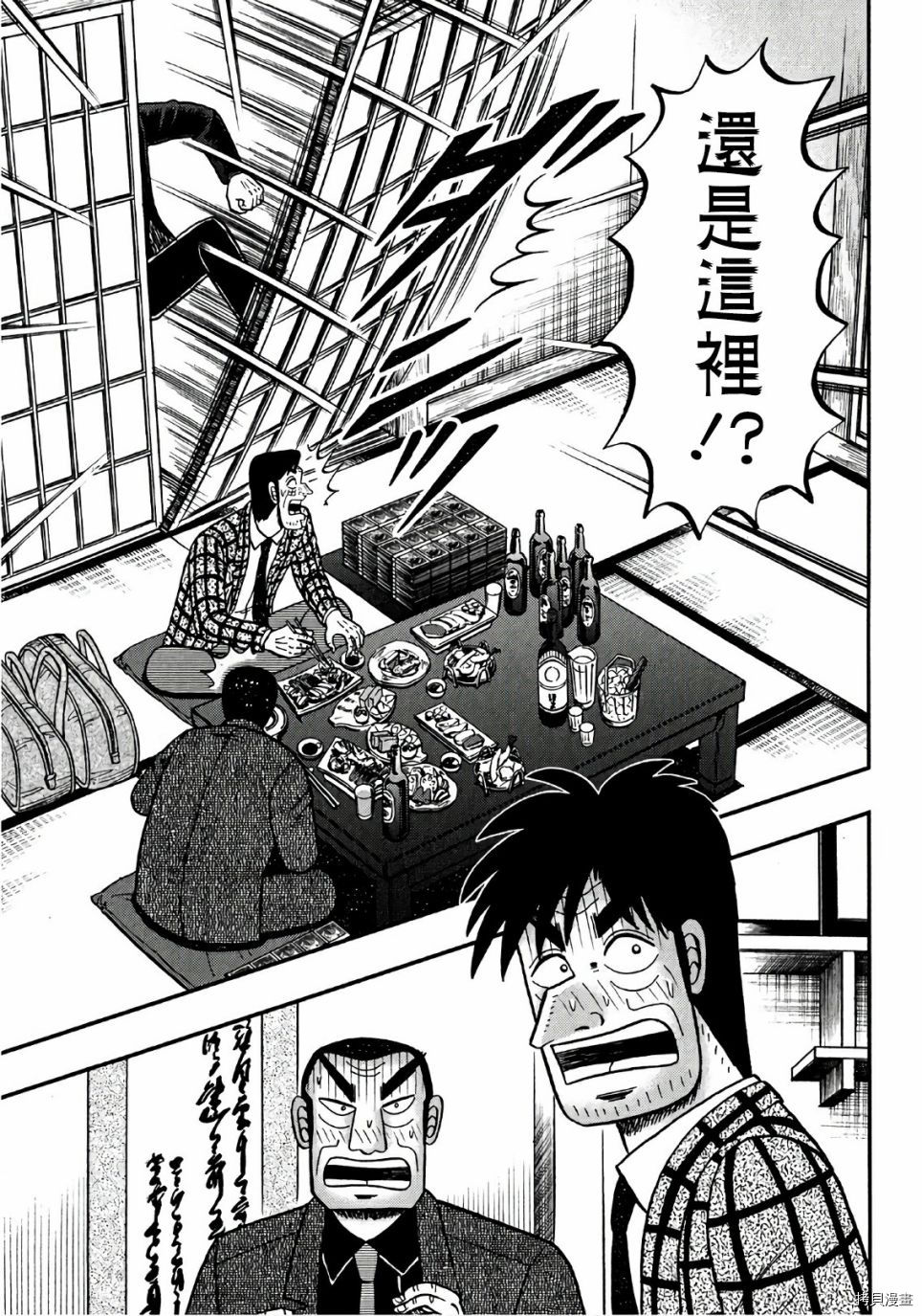斗牌传说[拷贝漫画]韩漫全集-第300话无删减无遮挡章节图片 