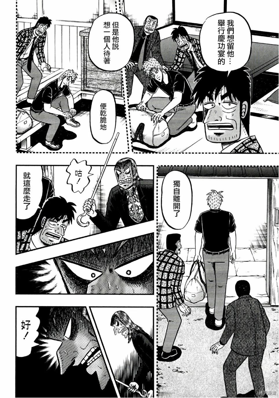 斗牌传说[拷贝漫画]韩漫全集-第300话无删减无遮挡章节图片 