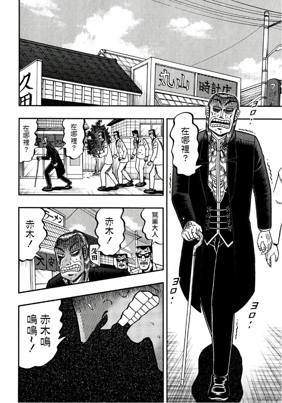 斗牌传说[拷贝漫画]韩漫全集-第300话无删减无遮挡章节图片 