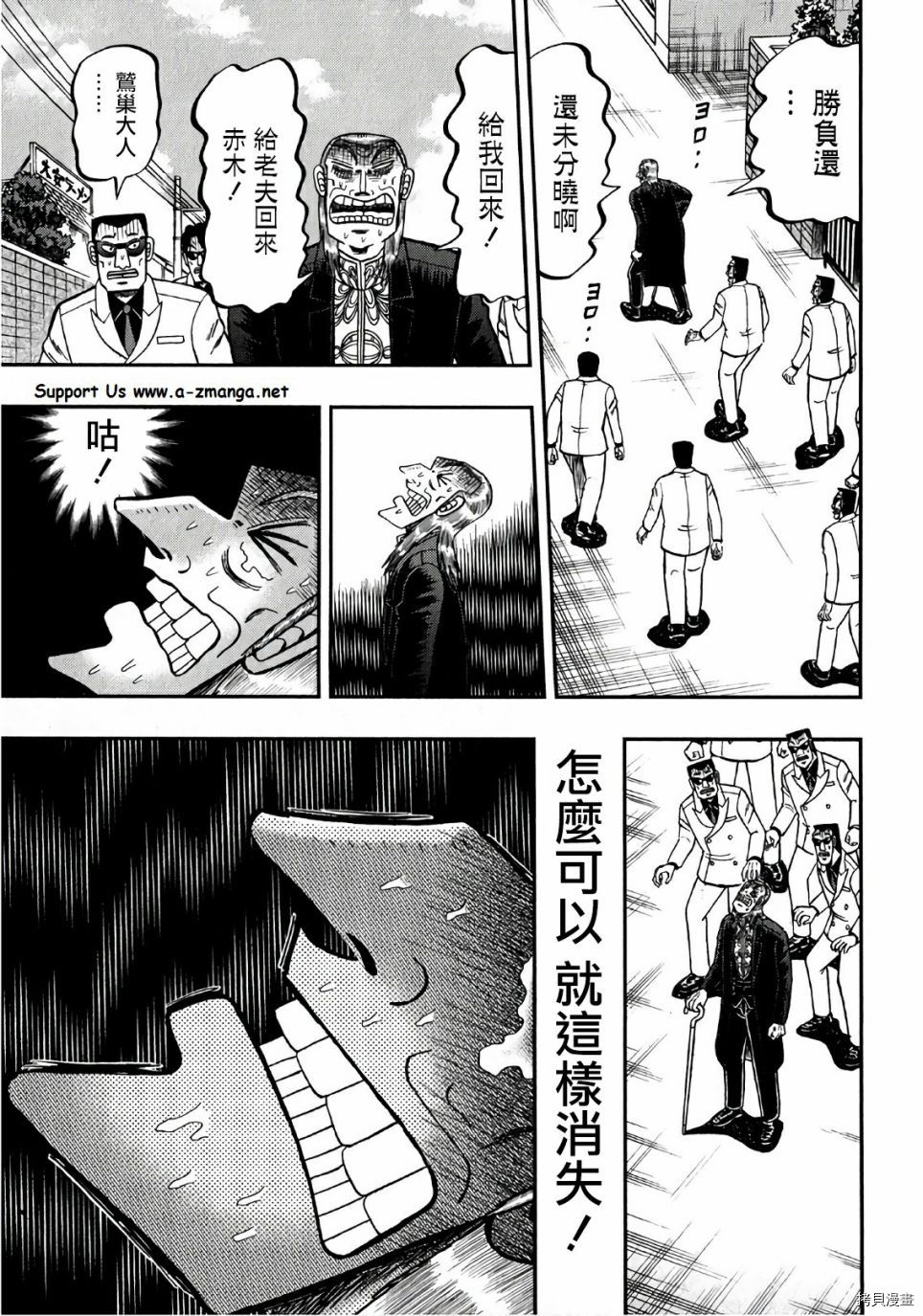 斗牌传说[拷贝漫画]韩漫全集-第300话无删减无遮挡章节图片 