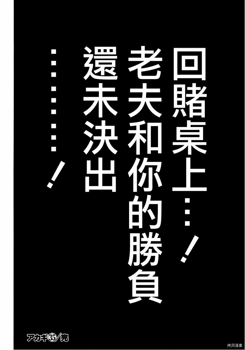 斗牌传说[拷贝漫画]韩漫全集-第300话无删减无遮挡章节图片 
