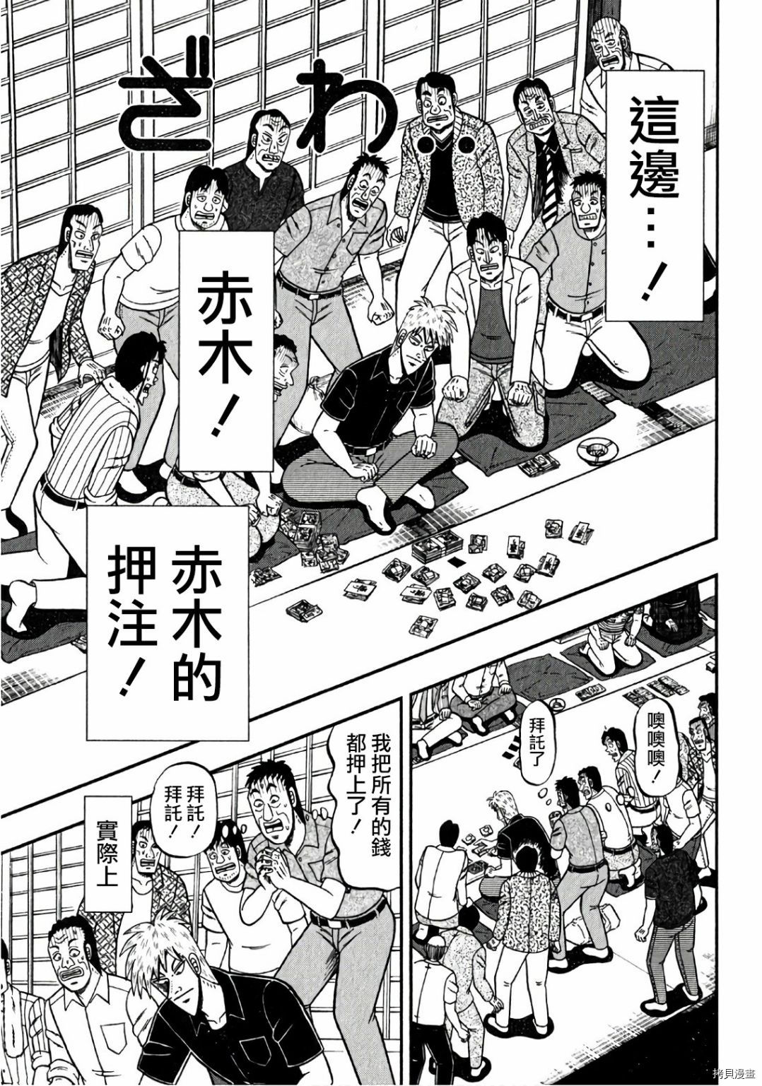 斗牌传说[拷贝漫画]韩漫全集-第301话无删减无遮挡章节图片 