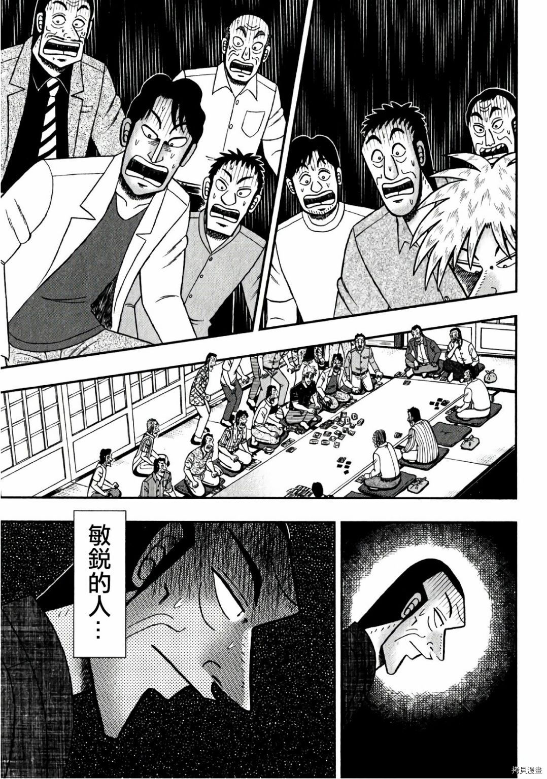 斗牌传说[拷贝漫画]韩漫全集-第301话无删减无遮挡章节图片 