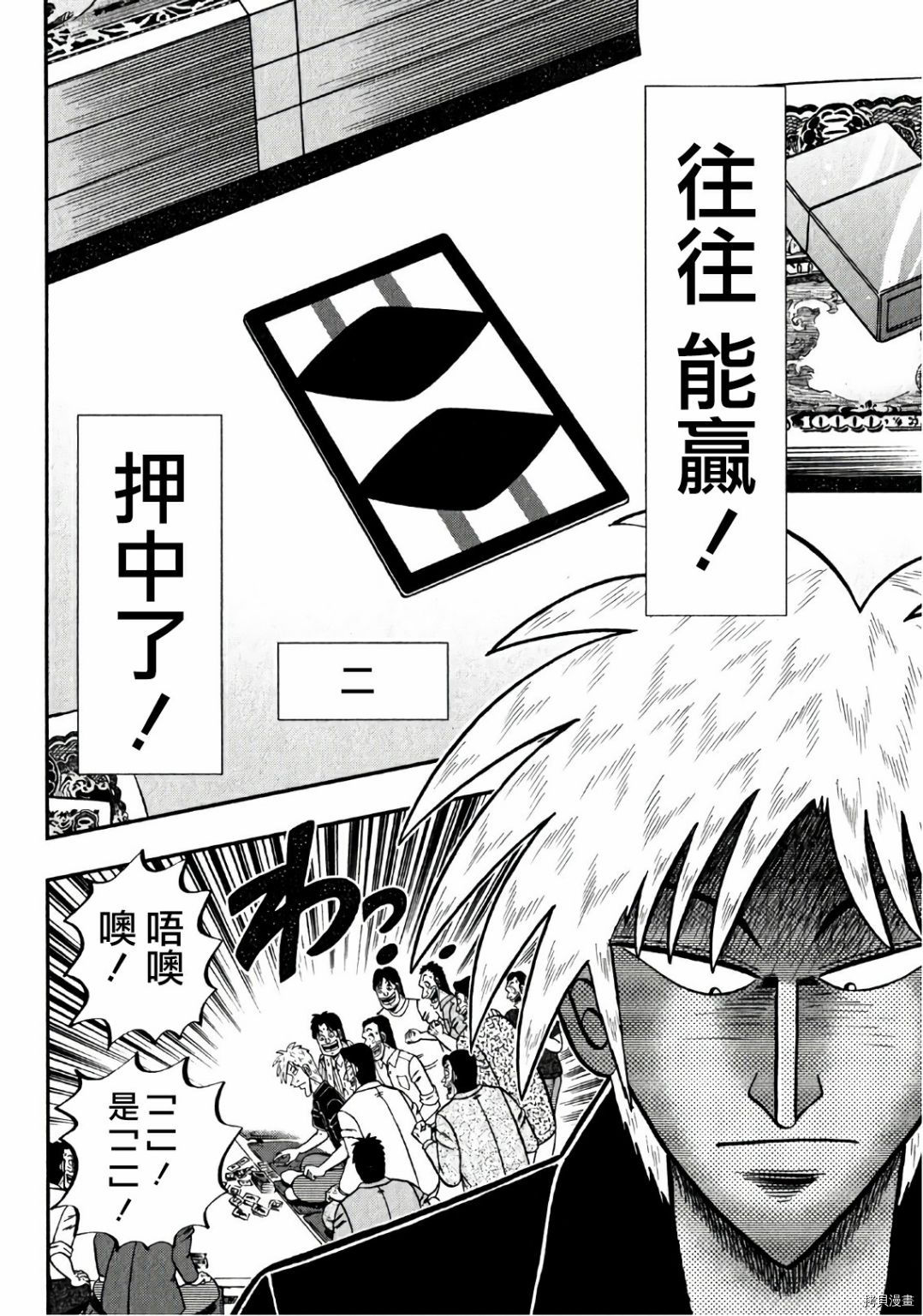 斗牌传说[拷贝漫画]韩漫全集-第301话无删减无遮挡章节图片 