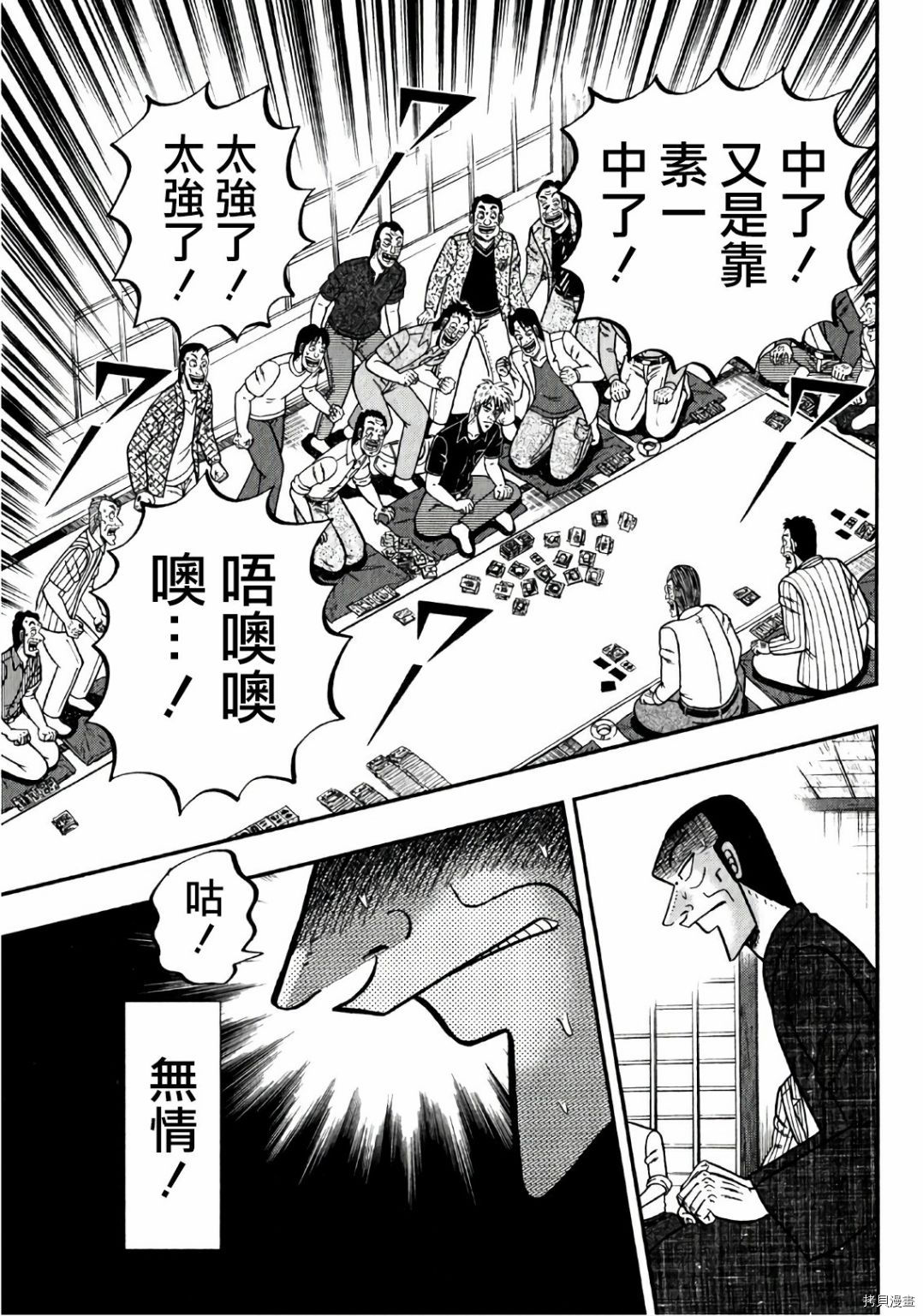 斗牌传说[拷贝漫画]韩漫全集-第301话无删减无遮挡章节图片 
