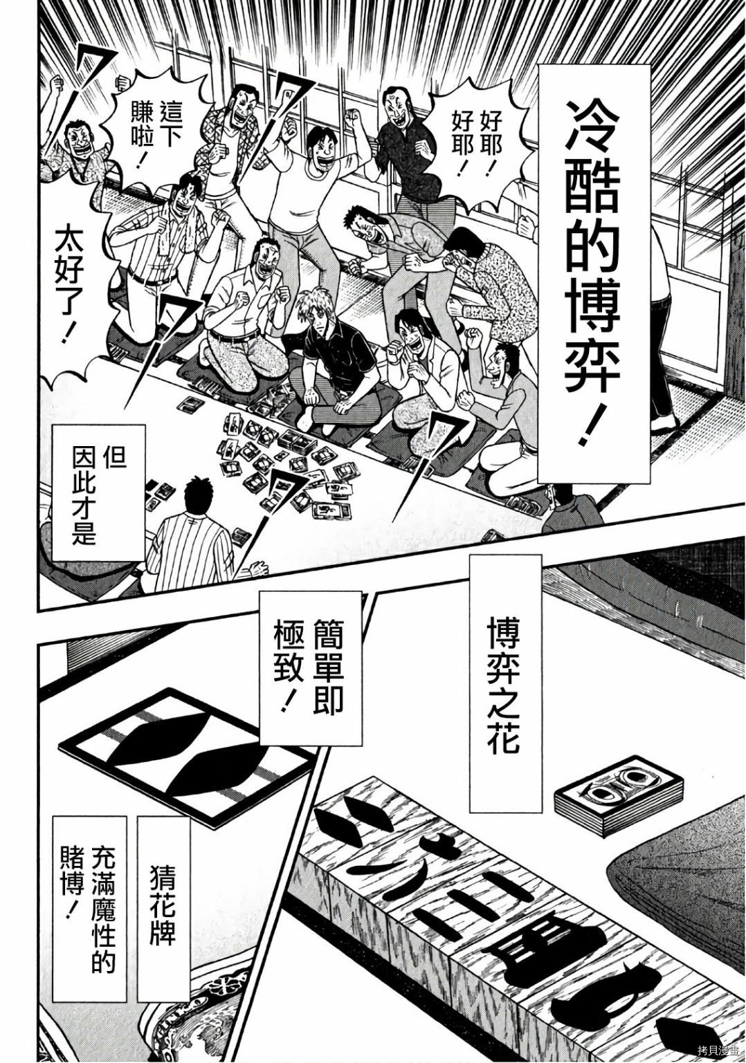 斗牌传说[拷贝漫画]韩漫全集-第301话无删减无遮挡章节图片 
