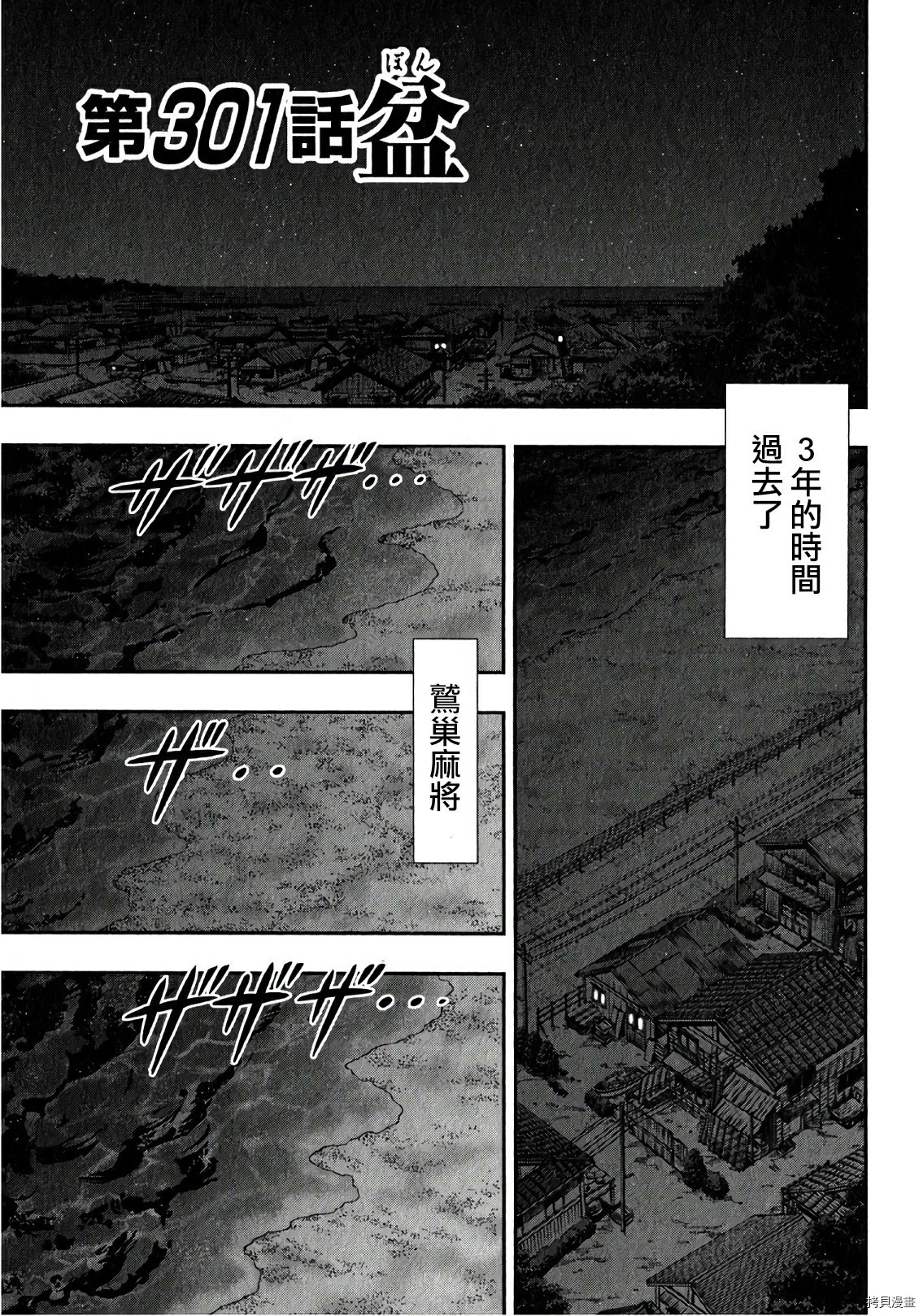 斗牌传说[拷贝漫画]韩漫全集-第301话无删减无遮挡章节图片 