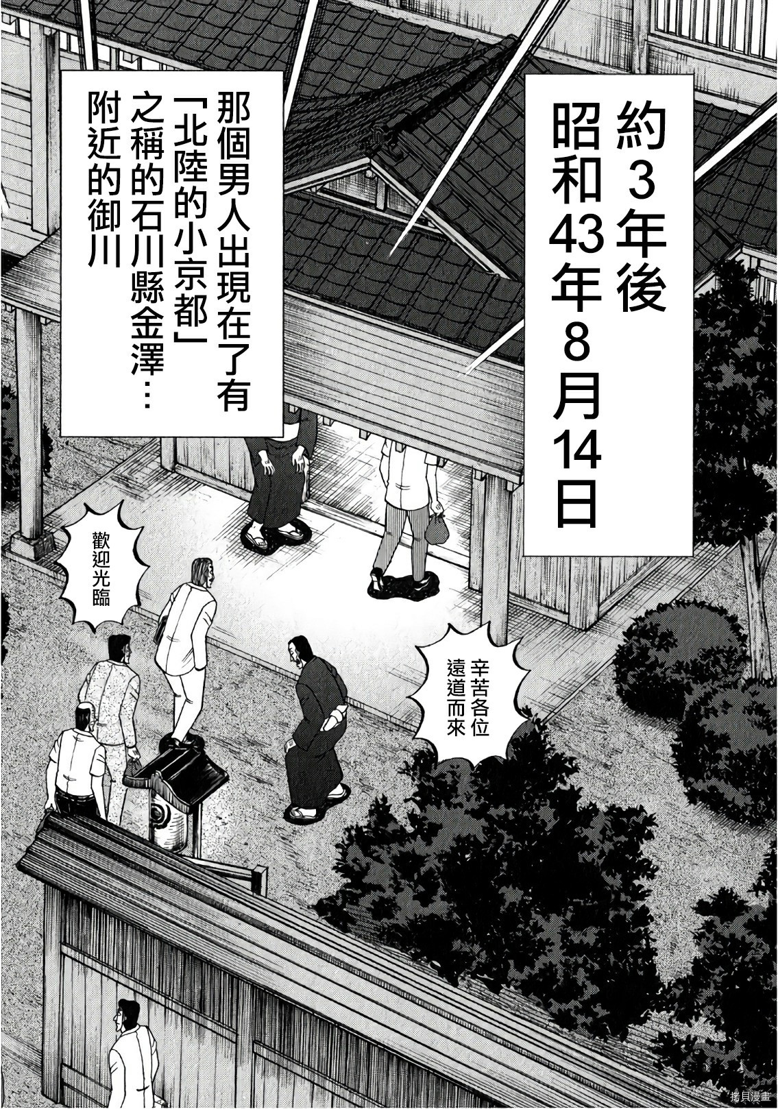 斗牌传说[拷贝漫画]韩漫全集-第301话无删减无遮挡章节图片 