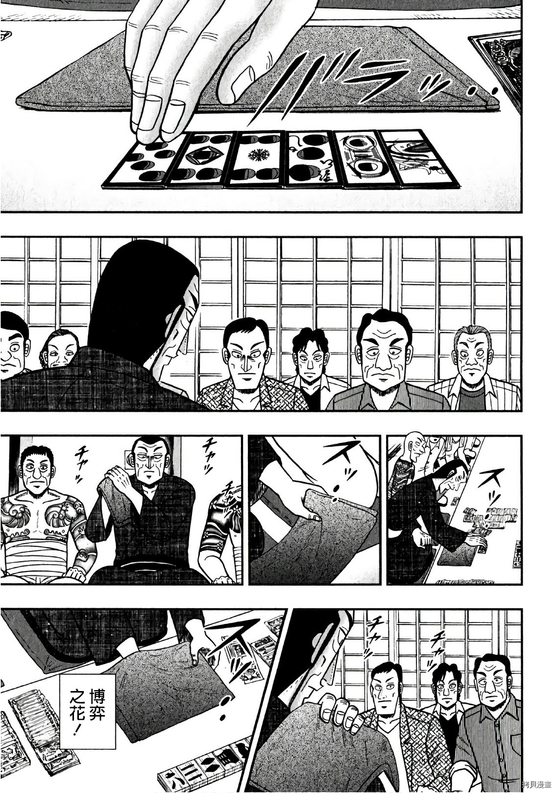斗牌传说[拷贝漫画]韩漫全集-第301话无删减无遮挡章节图片 