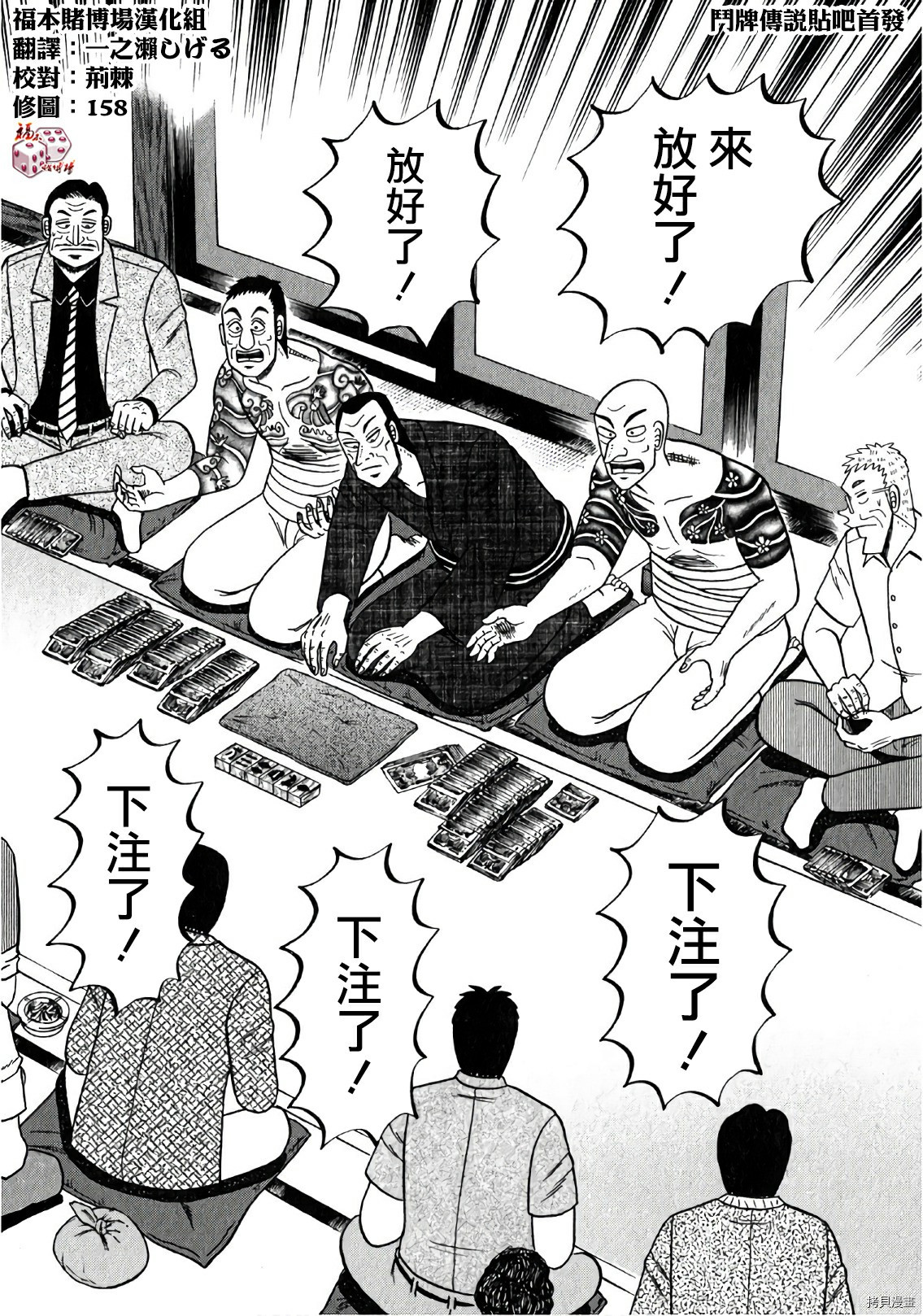 斗牌传说[拷贝漫画]韩漫全集-第301话无删减无遮挡章节图片 