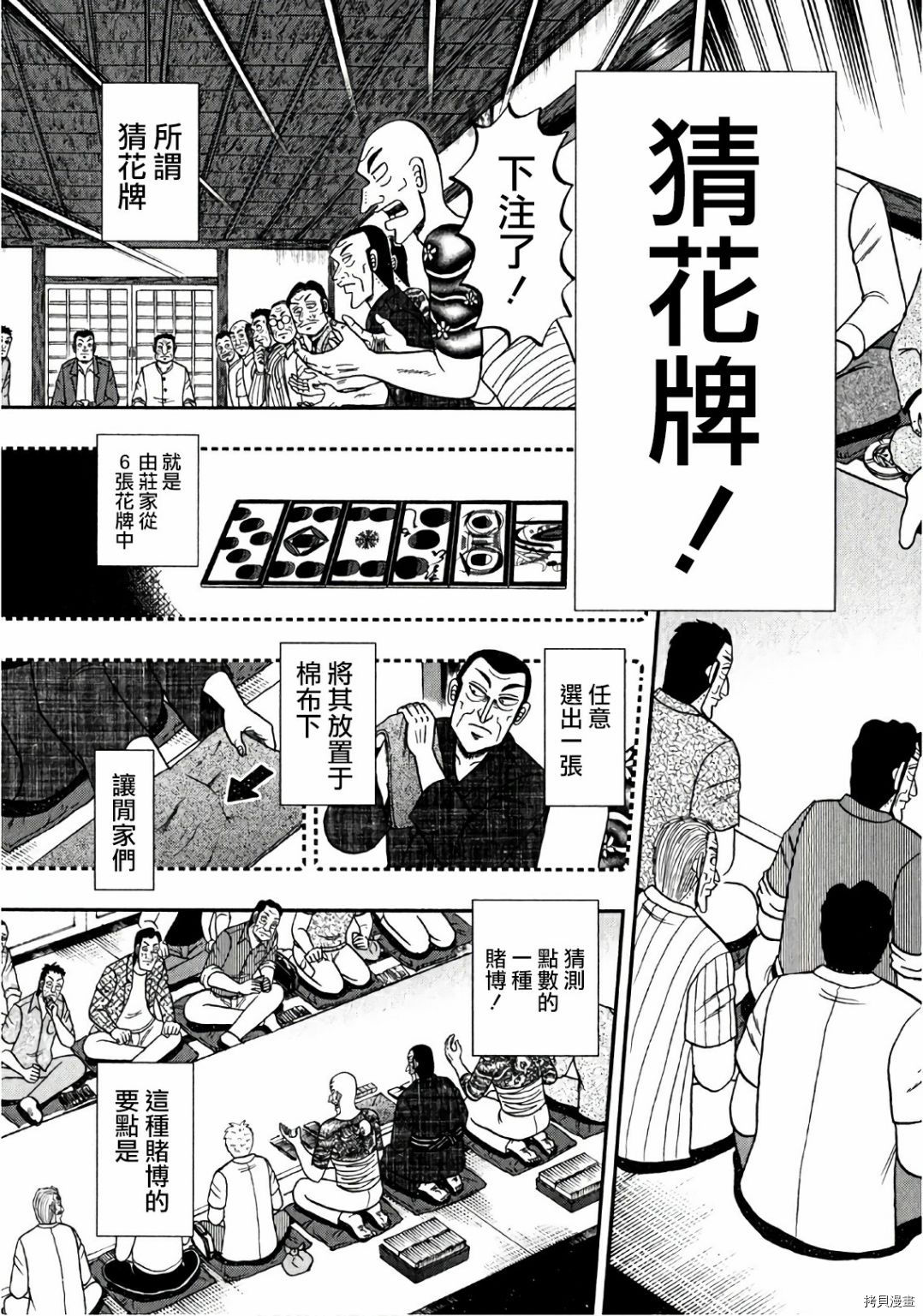 斗牌传说[拷贝漫画]韩漫全集-第301话无删减无遮挡章节图片 