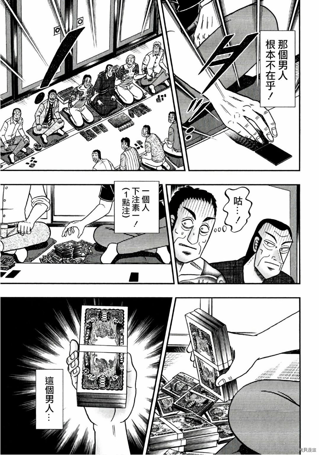 斗牌传说[拷贝漫画]韩漫全集-第301话无删减无遮挡章节图片 