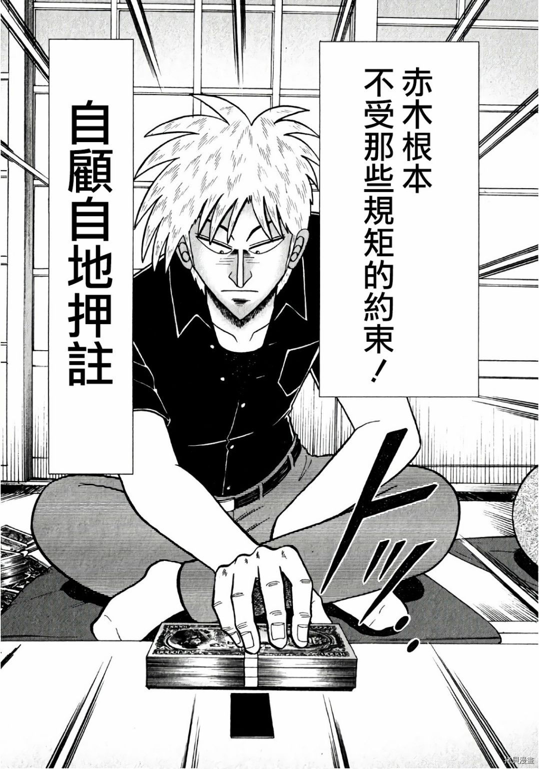 斗牌传说[拷贝漫画]韩漫全集-第301话无删减无遮挡章节图片 